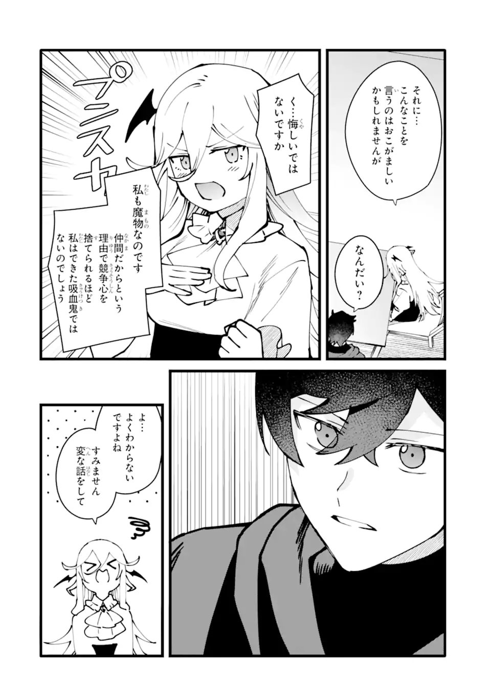 NANKOUFURAKU NO MAOUJOU E YOUKOSO - DEBUFF WA FUYOU TO YUUSHA PARTY O OIDASARETA KURO MADOUSHI, MAOUGUN NO SAIKOU KANBU NI MUKAERARERU Chapter 57.3 page 5 - nihonkuni.com