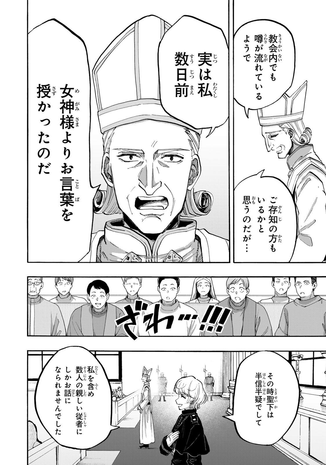 Read ISEKAI WALKING Chapter 138 [High Quality / Full] - Page 6 - nicomanga.com