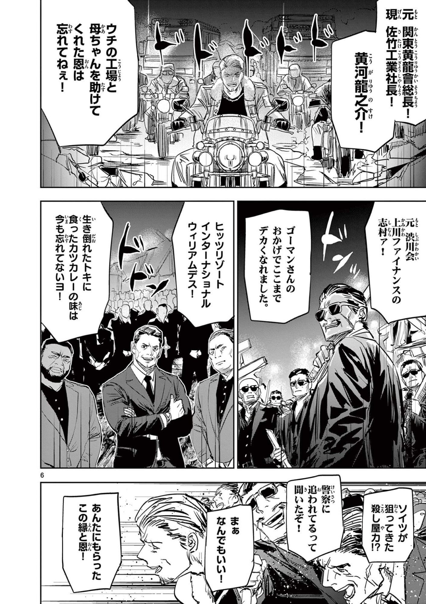 Read SAIKO AIZU Chapter 68 [High Quality / Full] - Page 6 - nicomanga.com