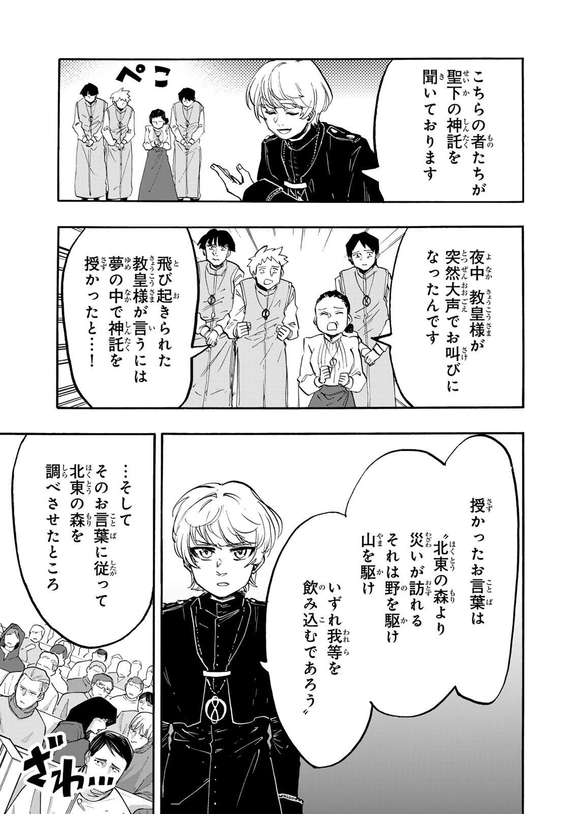 Read ISEKAI WALKING Chapter 138 [High Quality / Full] - Page 7 - nicomanga.com