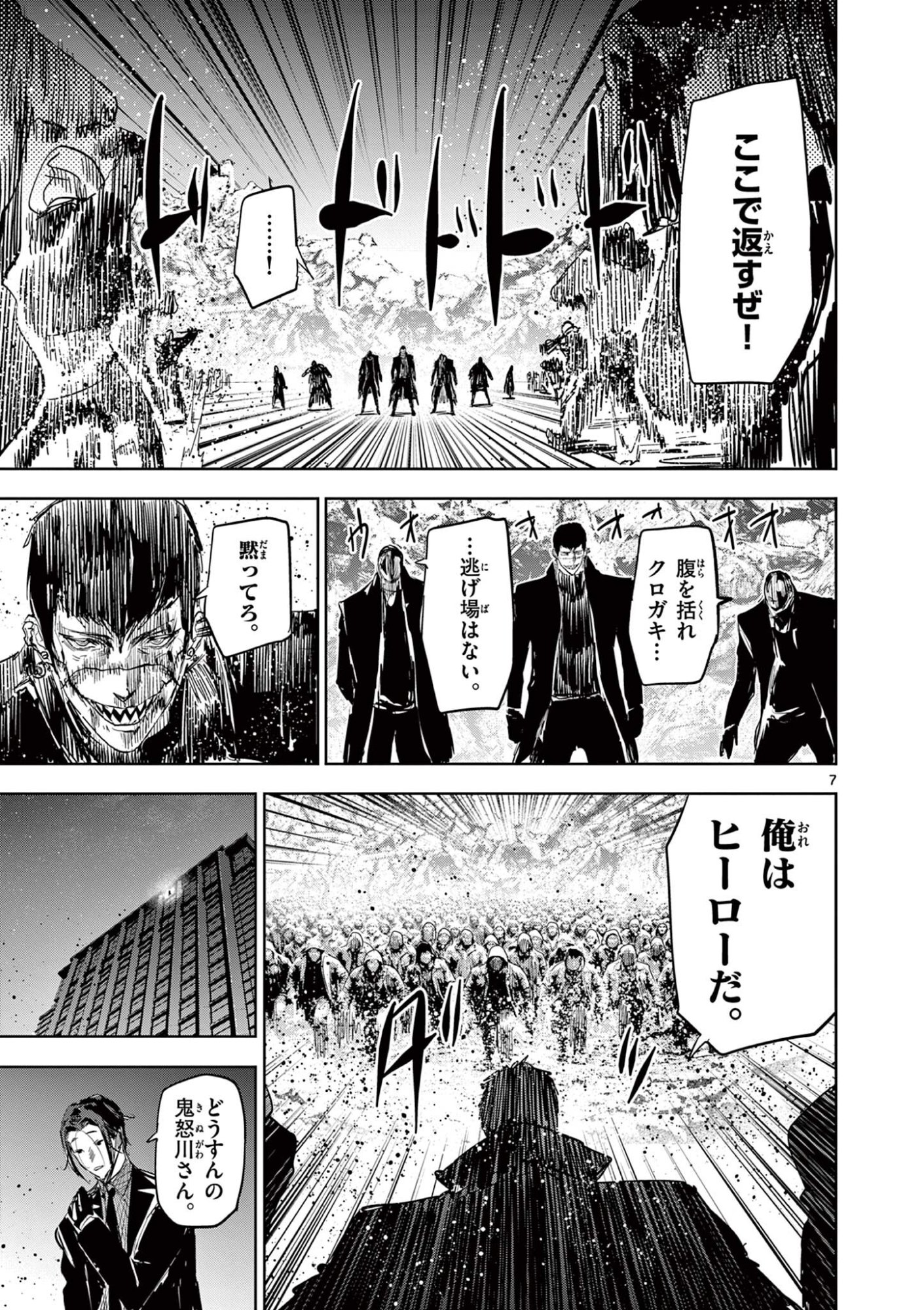 Read SAIKO AIZU Chapter 68 [High Quality / Full] - Page 7 - nicomanga.com