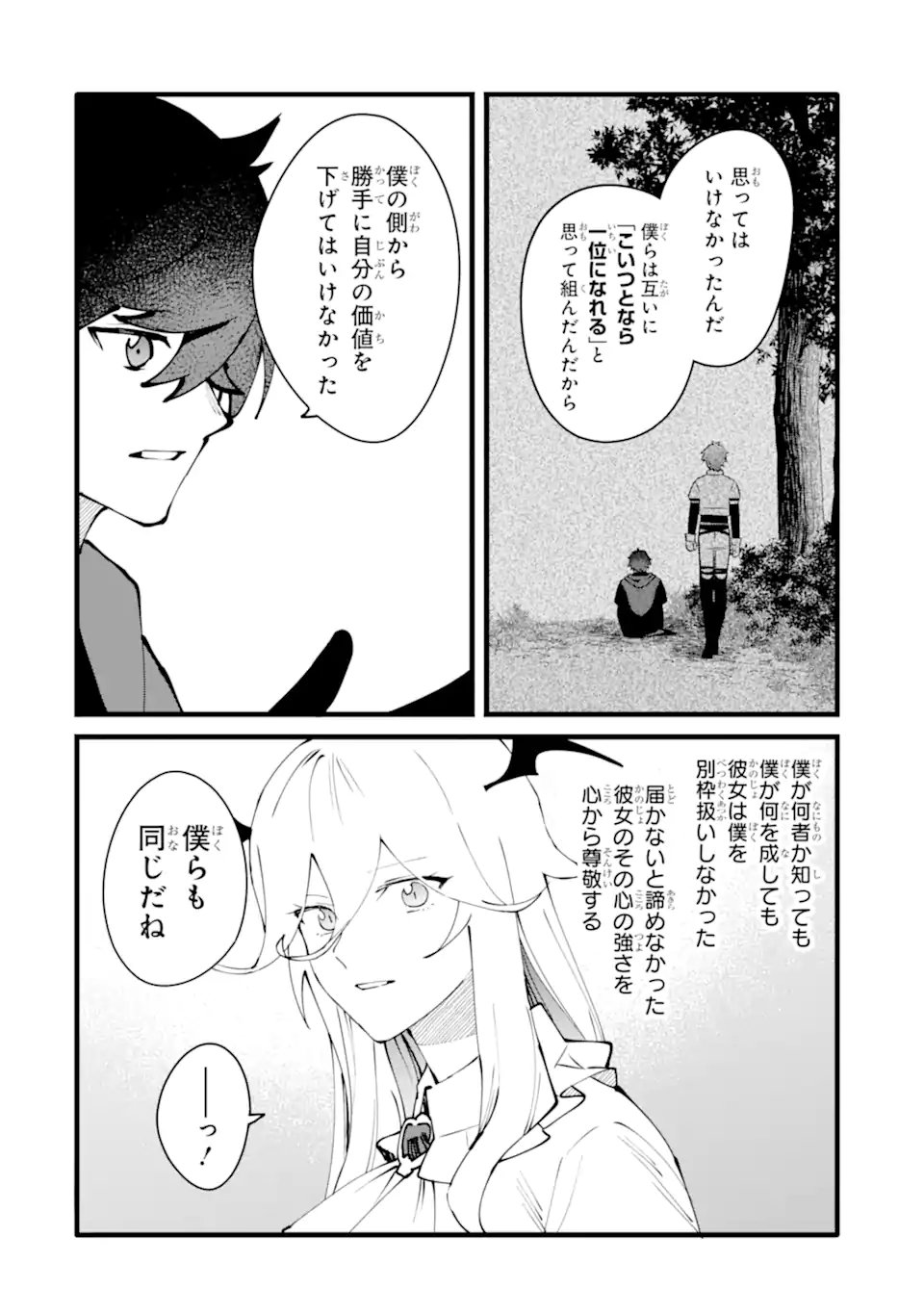 NANKOUFURAKU NO MAOUJOU E YOUKOSO - DEBUFF WA FUYOU TO YUUSHA PARTY O OIDASARETA KURO MADOUSHI, MAOUGUN NO SAIKOU KANBU NI MUKAERARERU Chapter 57.3 page 7 - nihonkuni.com