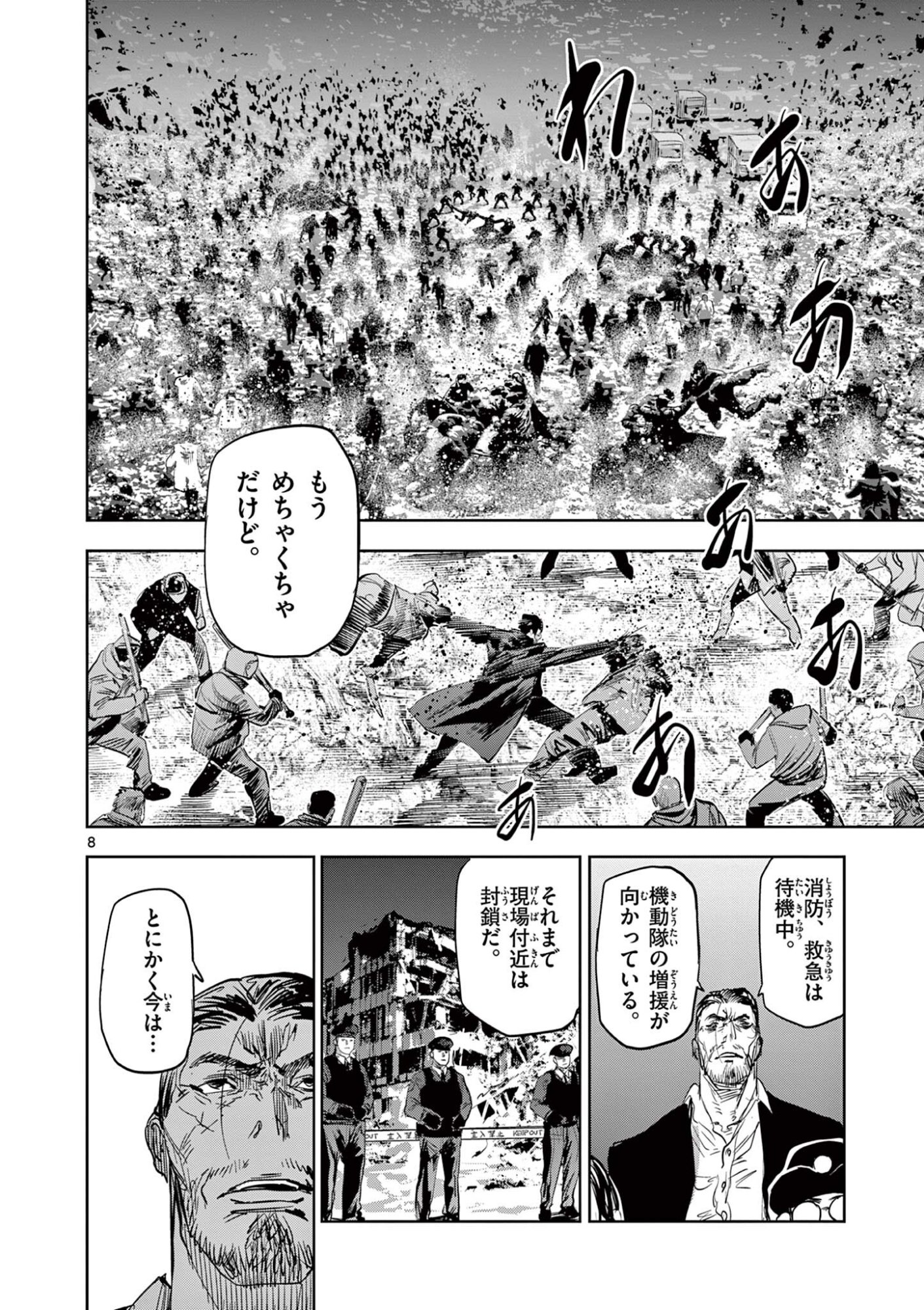 Read SAIKO AIZU Chapter 68 [High Quality / Full] - Page 8 - nicomanga.com