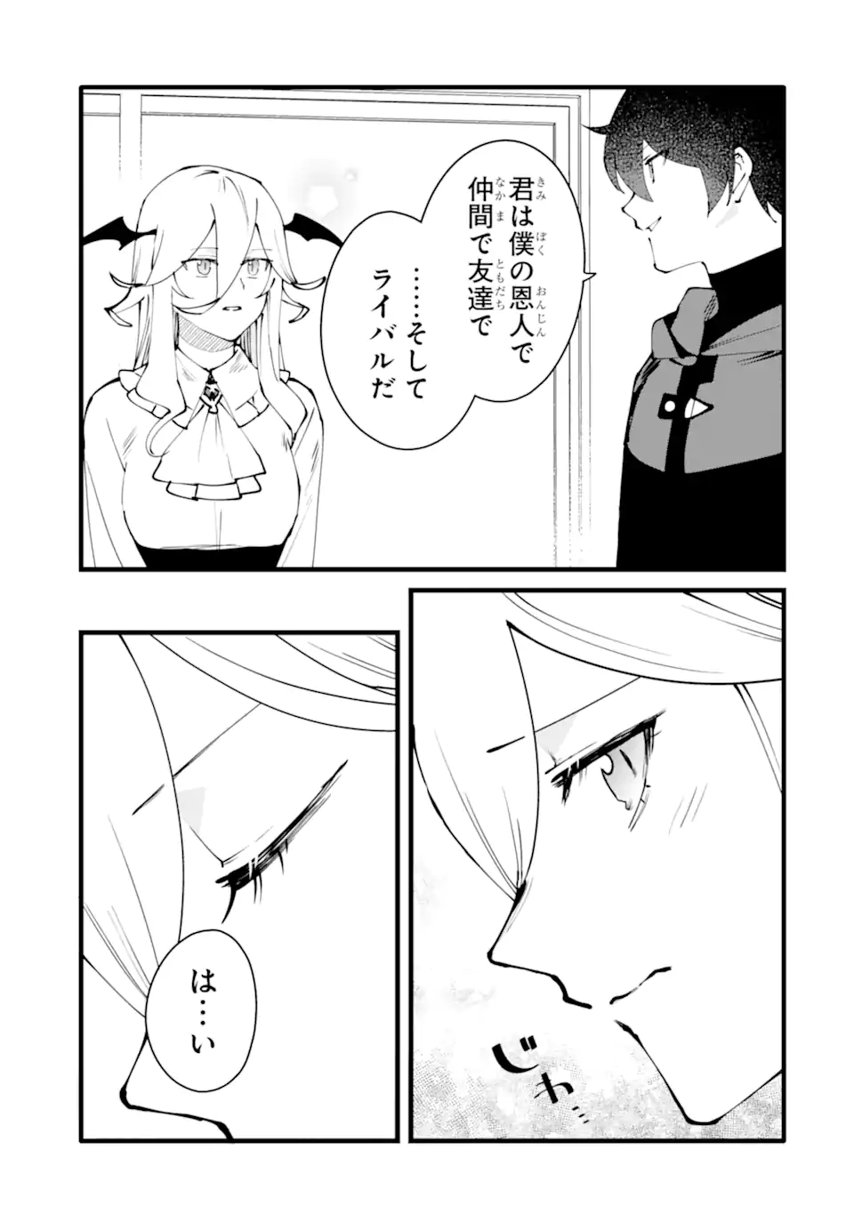 NANKOUFURAKU NO MAOUJOU E YOUKOSO - DEBUFF WA FUYOU TO YUUSHA PARTY O OIDASARETA KURO MADOUSHI, MAOUGUN NO SAIKOU KANBU NI MUKAERARERU Chapter 57.3 page 8 - nihonkuni.com