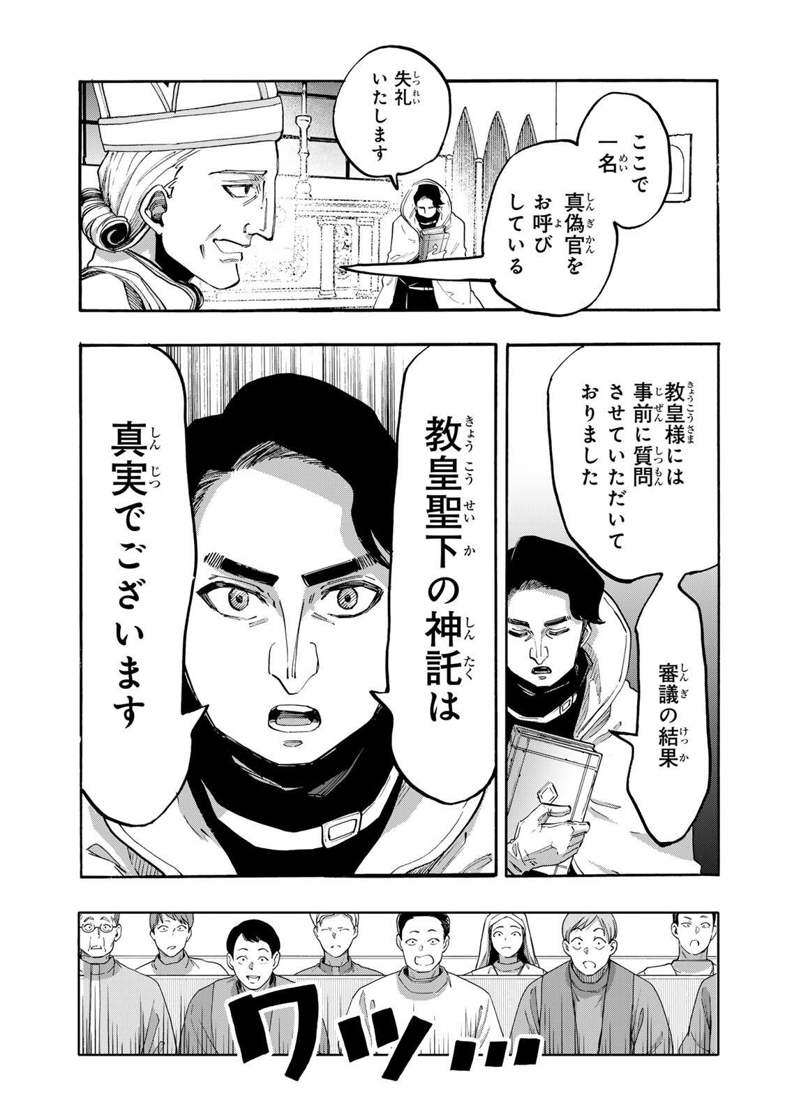 Read ISEKAI WALKING Chapter 138 [High Quality / Full] - Page 9 - nicomanga.com