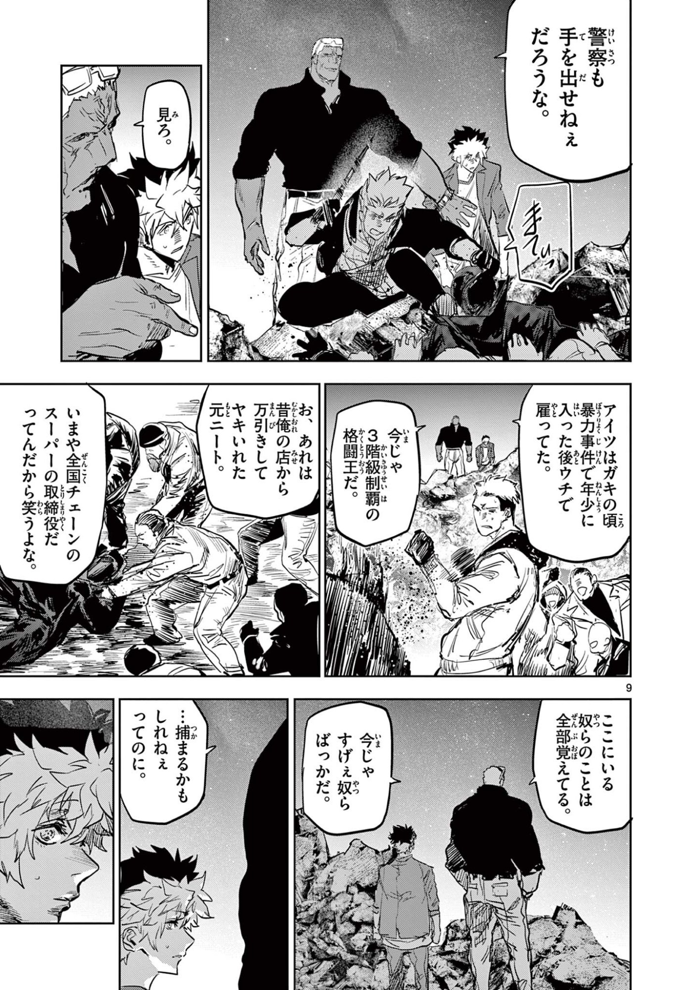 Read SAIKO AIZU Chapter 68 [High Quality / Full] - Page 9 - nicomanga.com