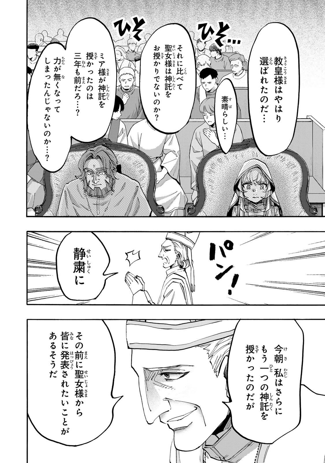 Read ISEKAI WALKING Chapter 138 [High Quality / Full] - Page 10 - nicomanga.com