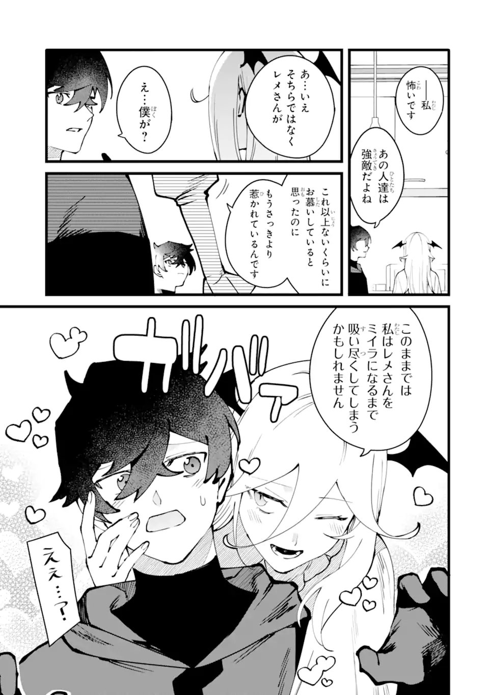 NANKOUFURAKU NO MAOUJOU E YOUKOSO - DEBUFF WA FUYOU TO YUUSHA PARTY O OIDASARETA KURO MADOUSHI, MAOUGUN NO SAIKOU KANBU NI MUKAERARERU Chapter 57.3 page 10 - nihonkuni.com