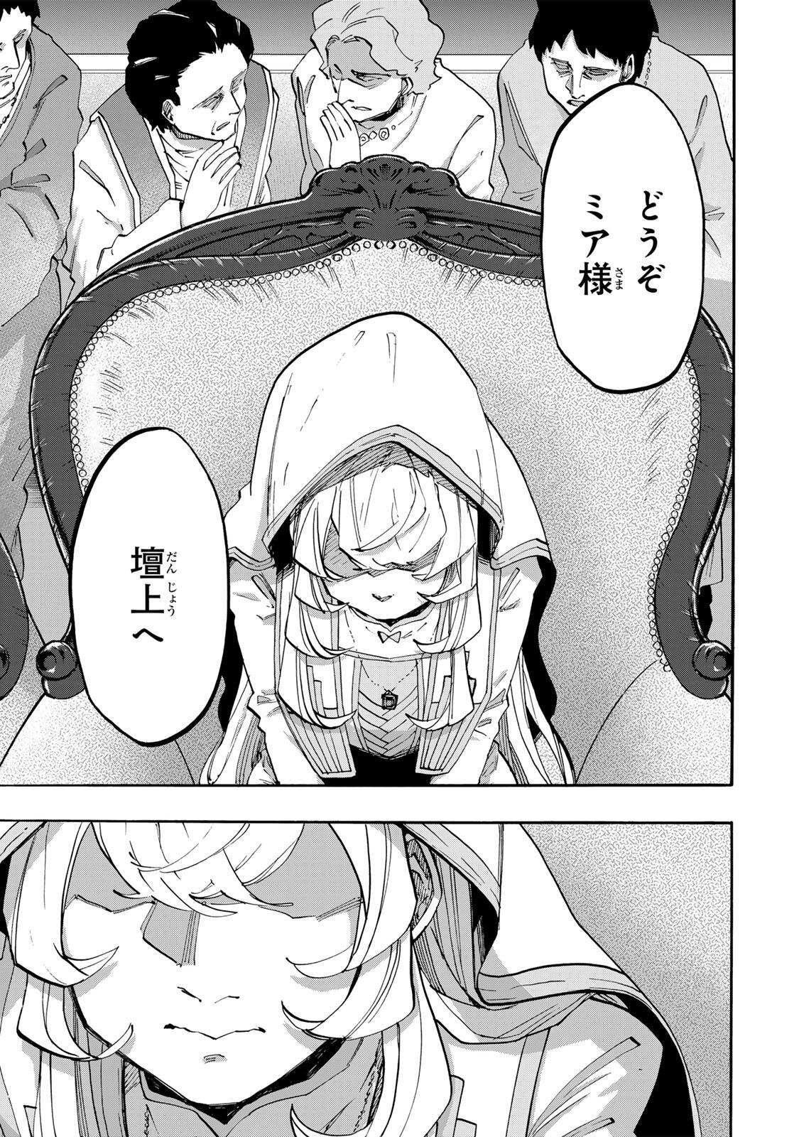 Read ISEKAI WALKING Chapter 138 [High Quality / Full] - Page 11 - nicomanga.com