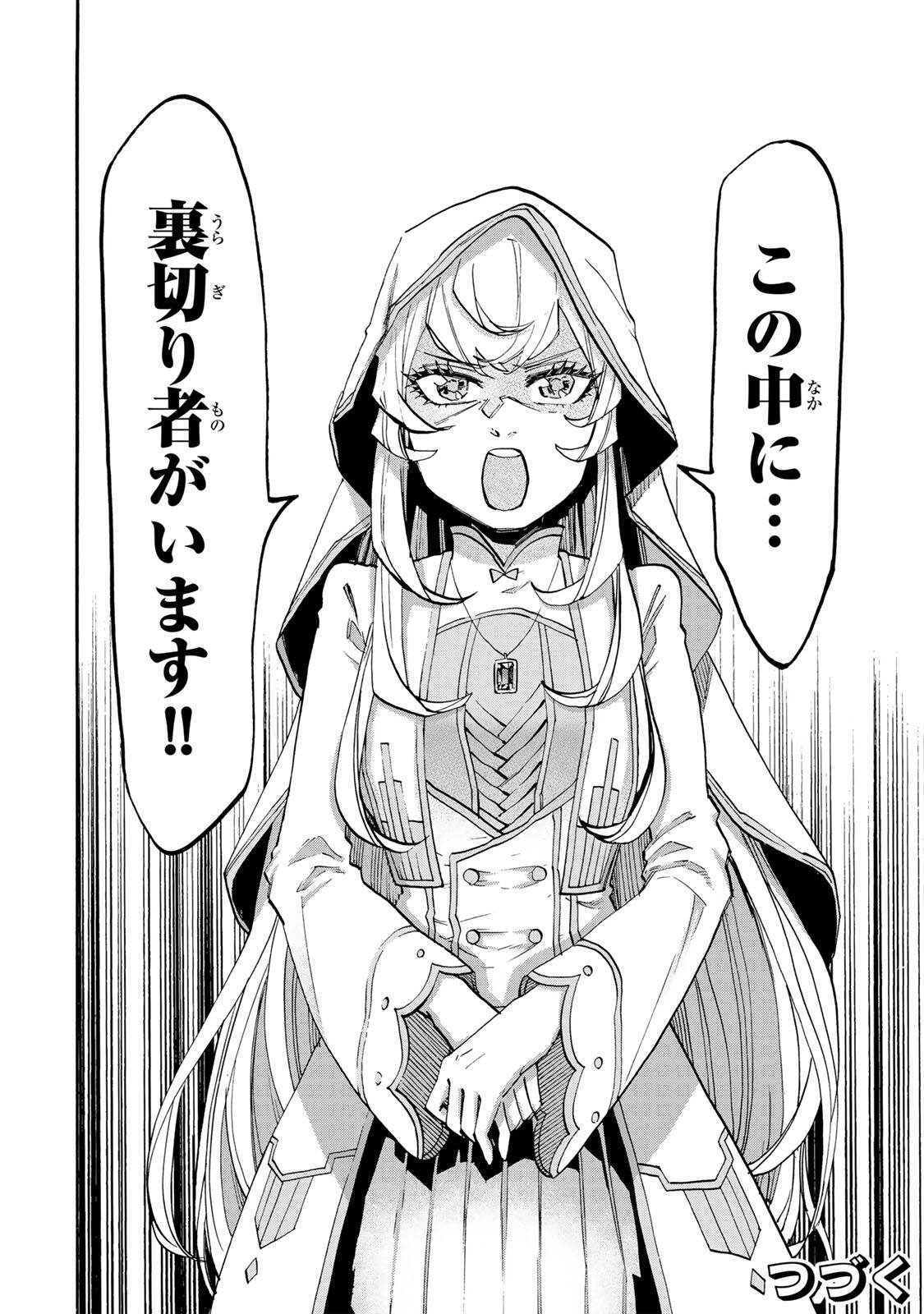 Read ISEKAI WALKING Chapter 138 [High Quality / Full] - Page 14 - nicomanga.com