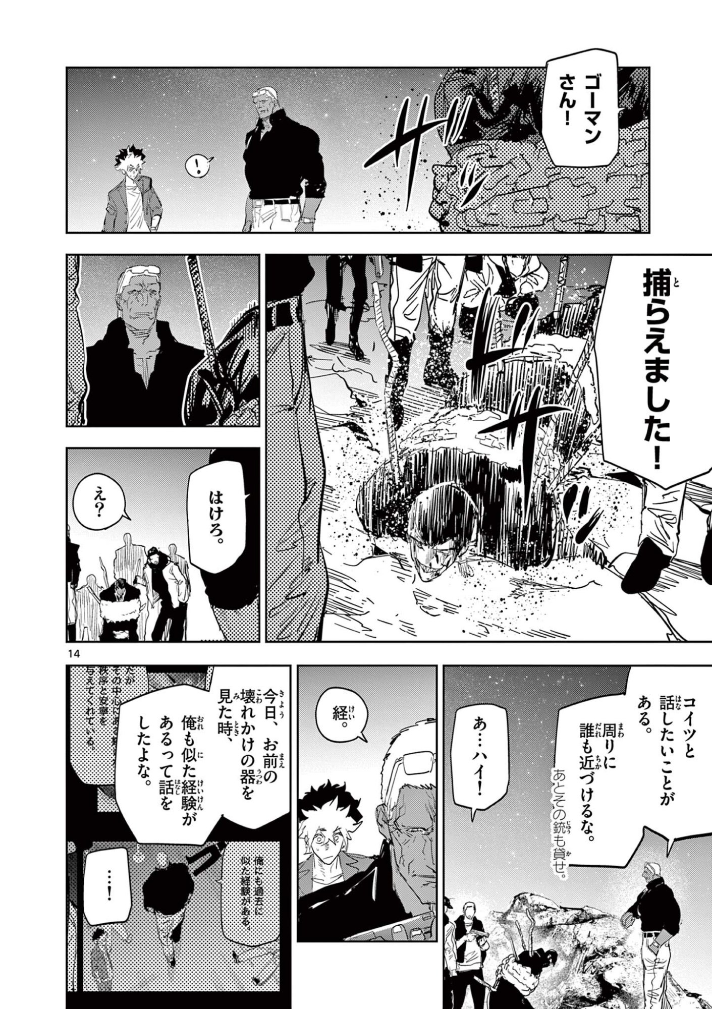 Read SAIKO AIZU Chapter 68 [High Quality / Full] - Page 14 - nicomanga.com