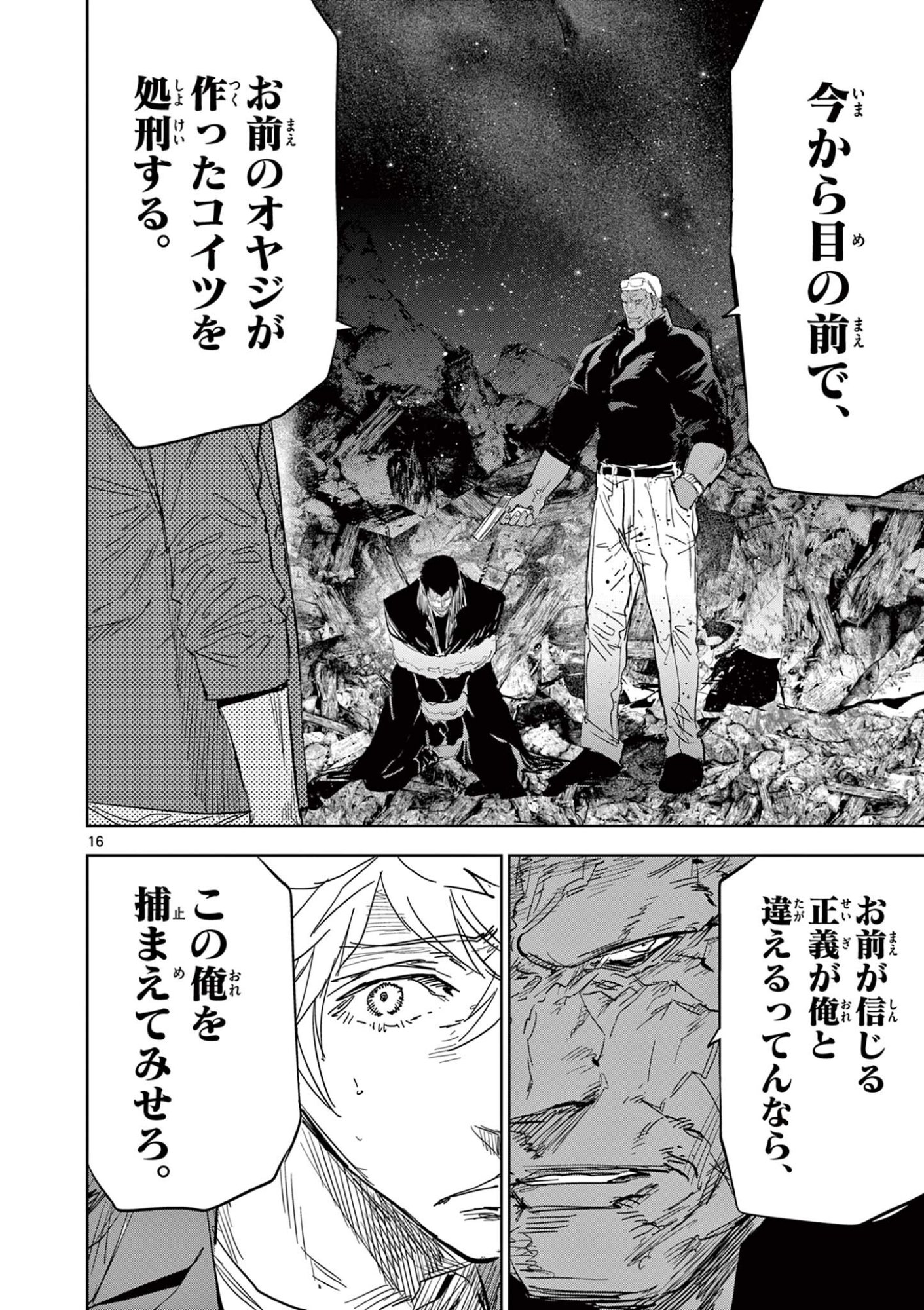 Read SAIKO AIZU Chapter 68 [High Quality / Full] - Page 16 - nicomanga.com