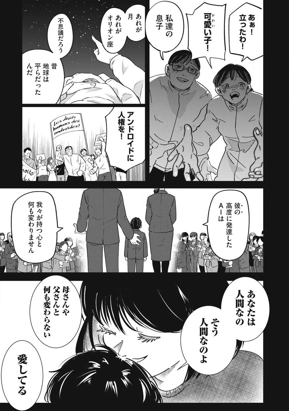 LAST HEAT Chap 24 - Pic 1