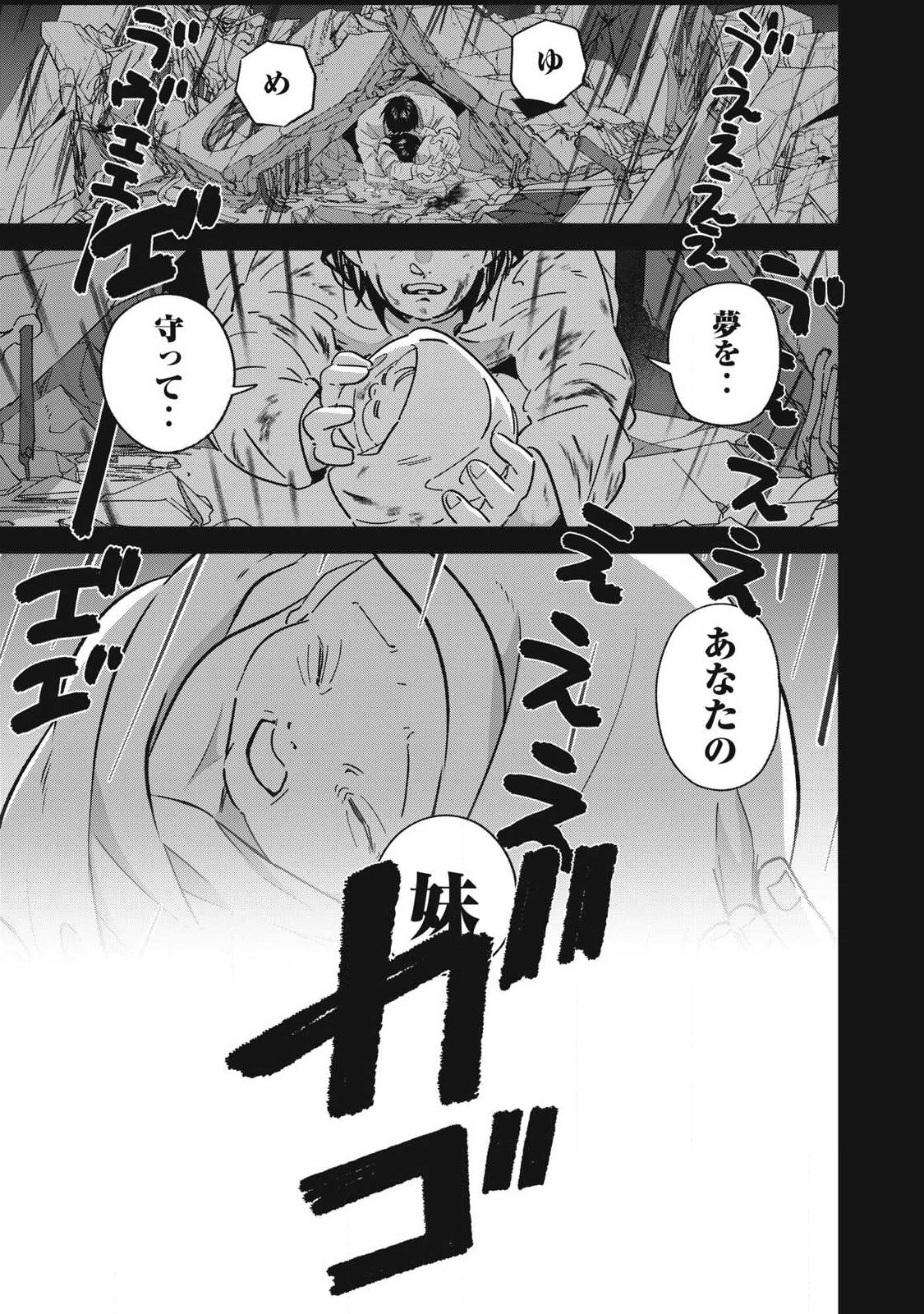 LAST HEAT Chap 24 - Pic 3
