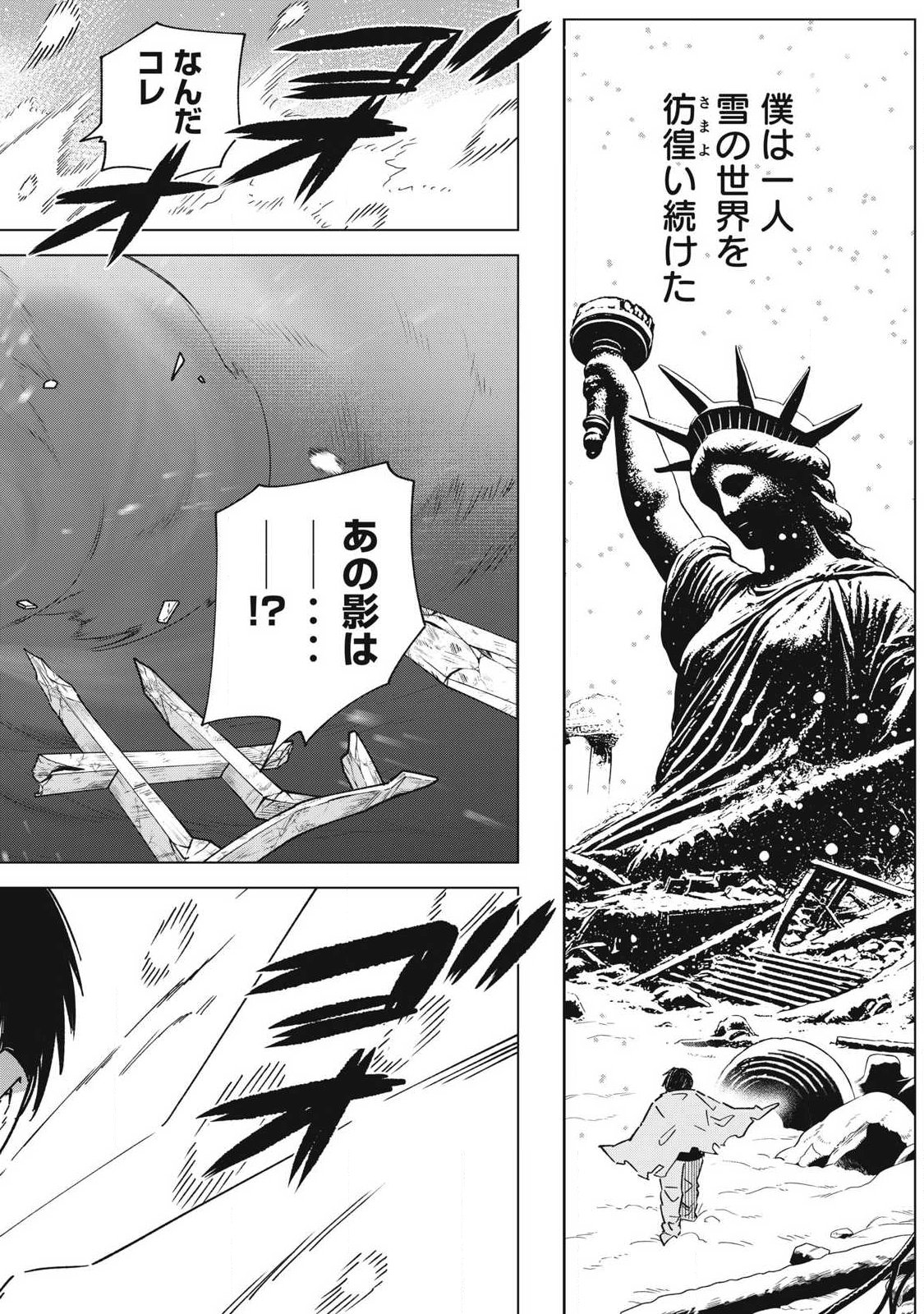 LAST HEAT Chap 24 - Pic 8