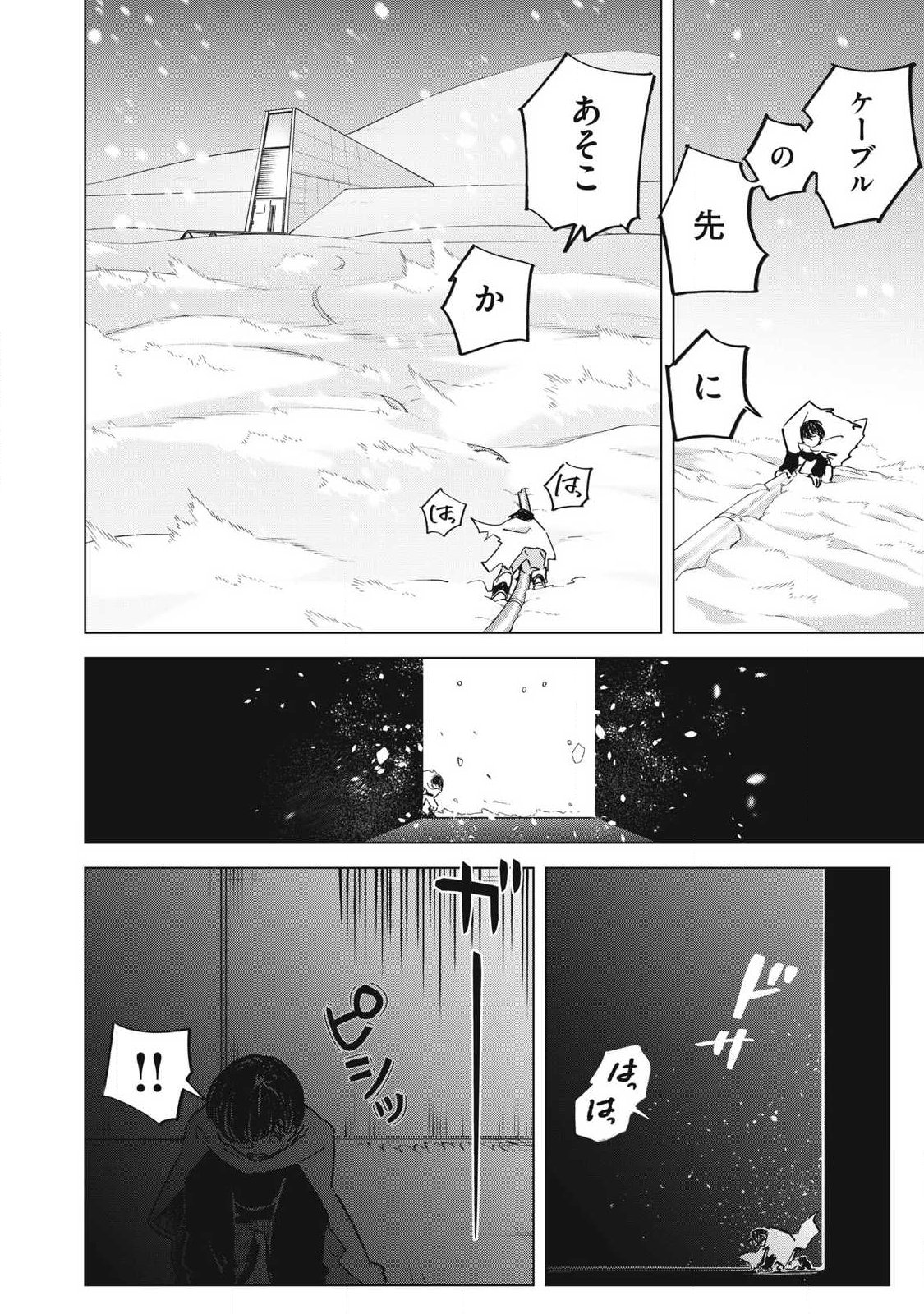 LAST HEAT Chap 24 - Pic 10