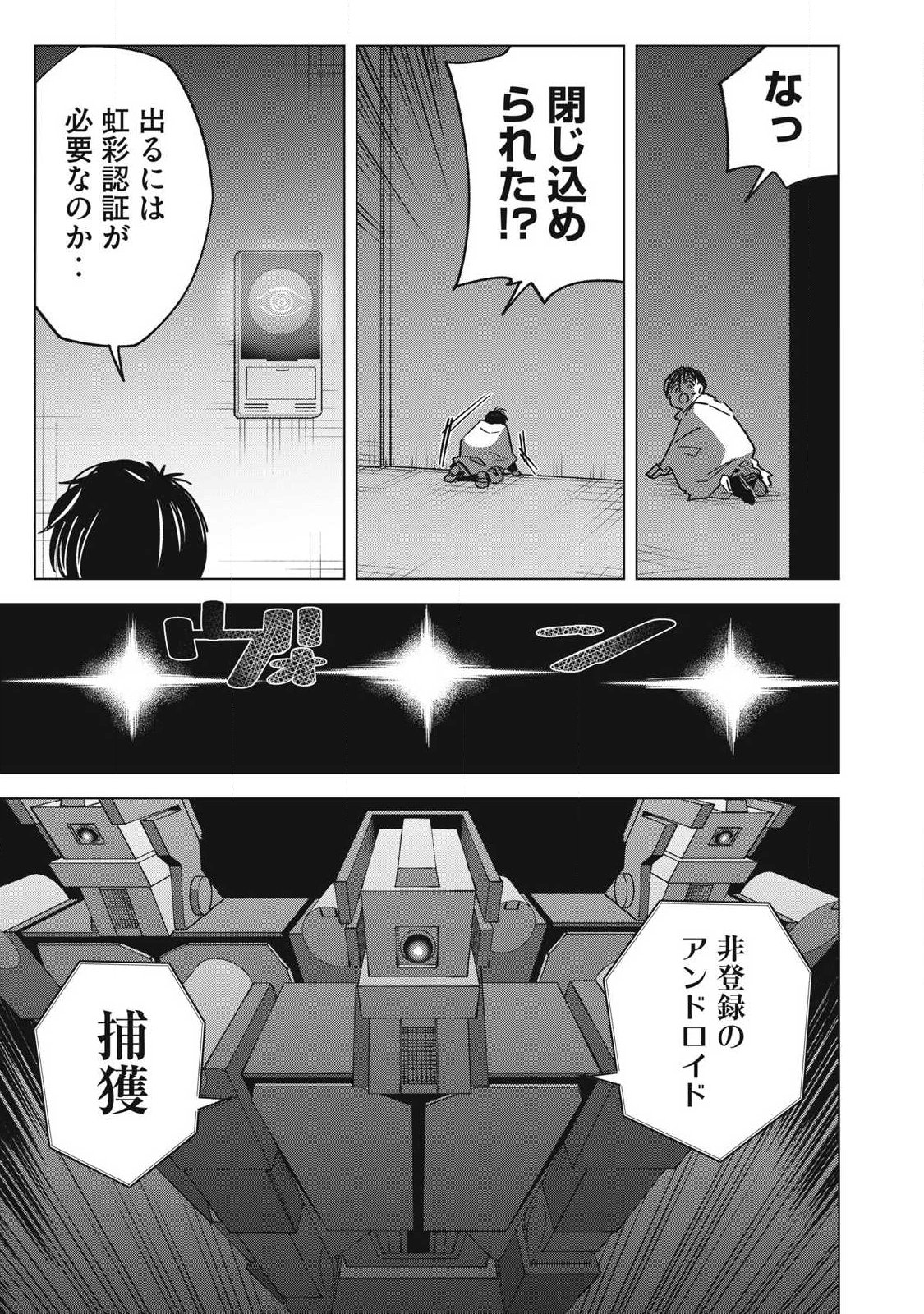 LAST HEAT Chap 24 - Pic 11