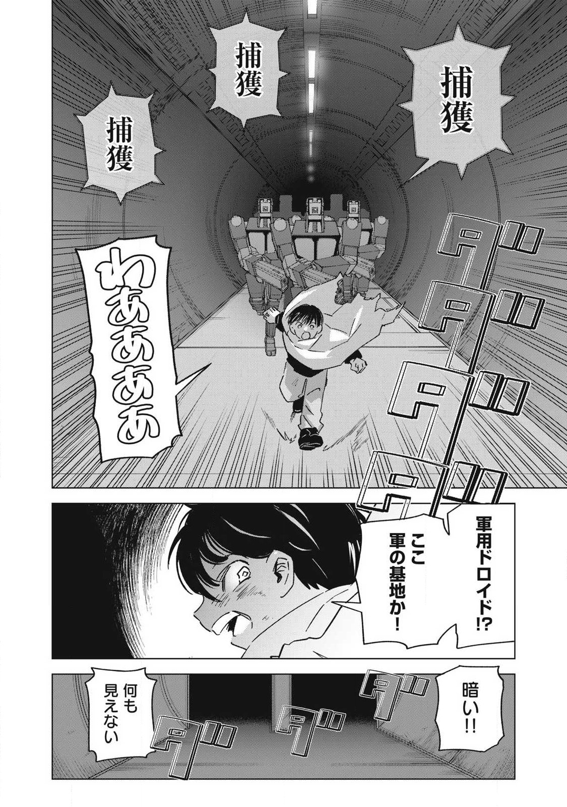 LAST HEAT Chap 24 - Pic 12