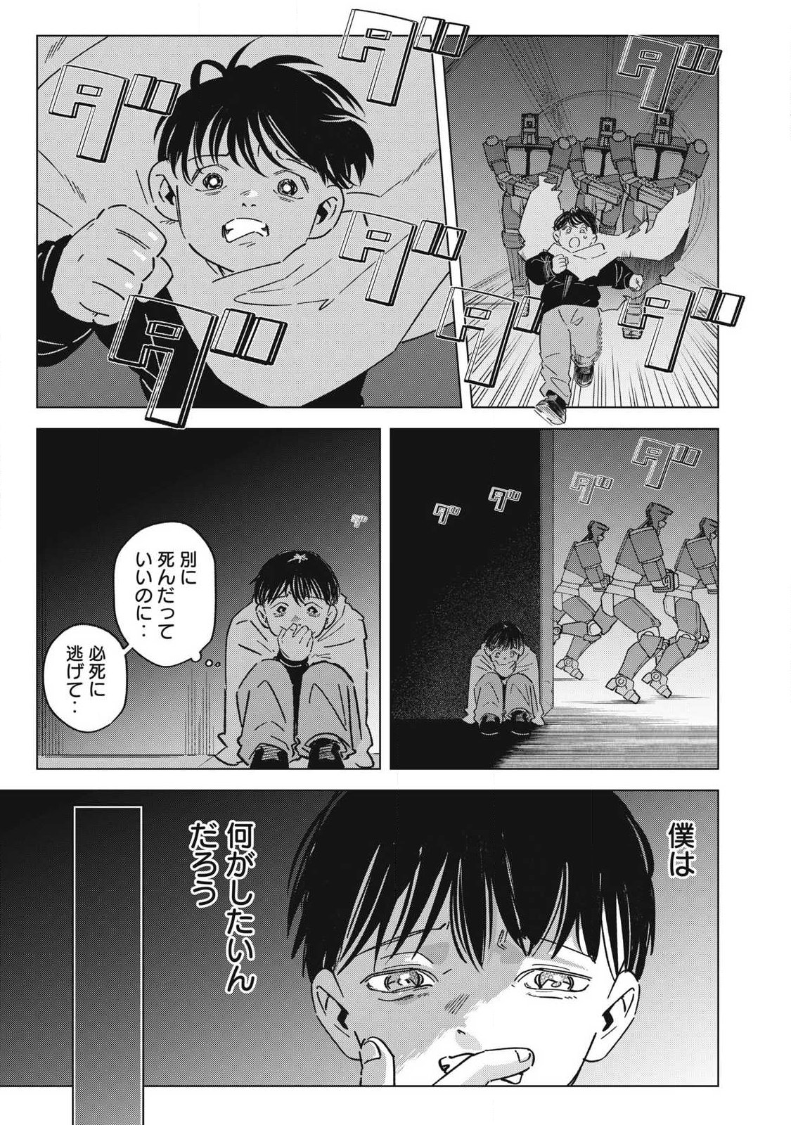LAST HEAT Chap 24 - Pic 13
