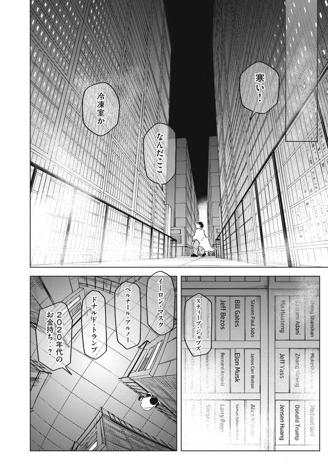 LAST HEAT Chap 24 - Pic 14