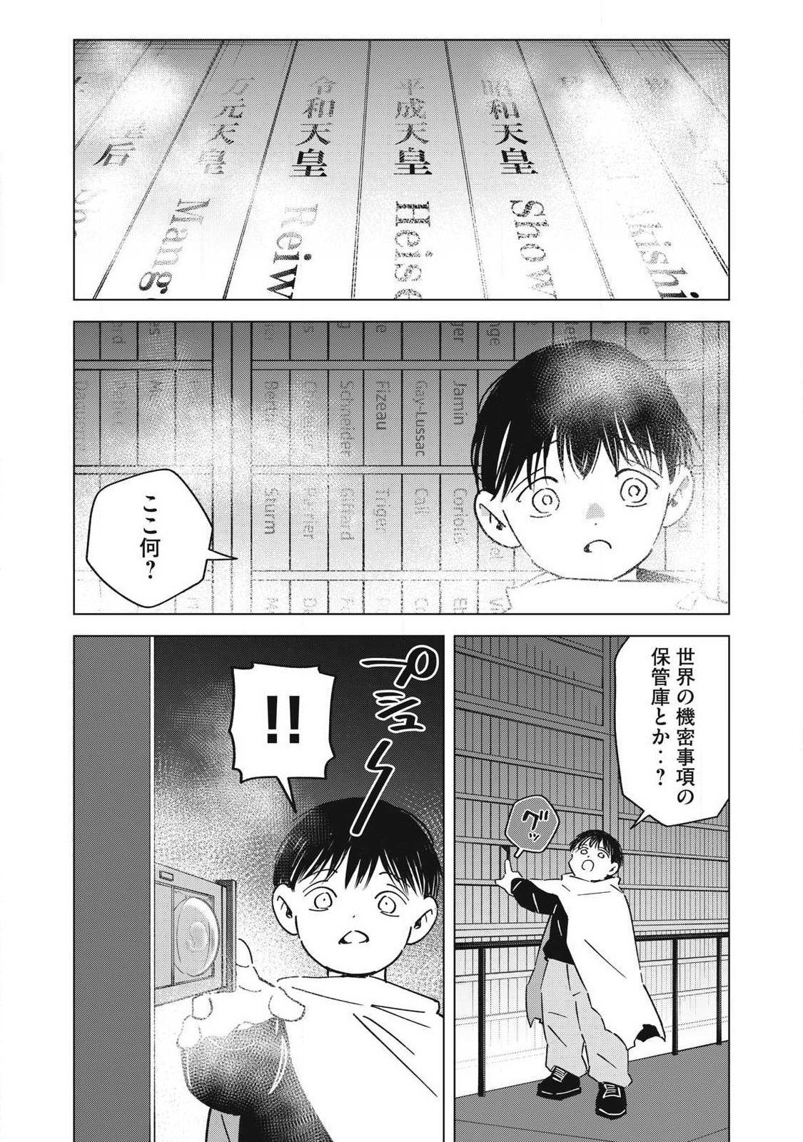LAST HEAT Chap 24 - Pic 15