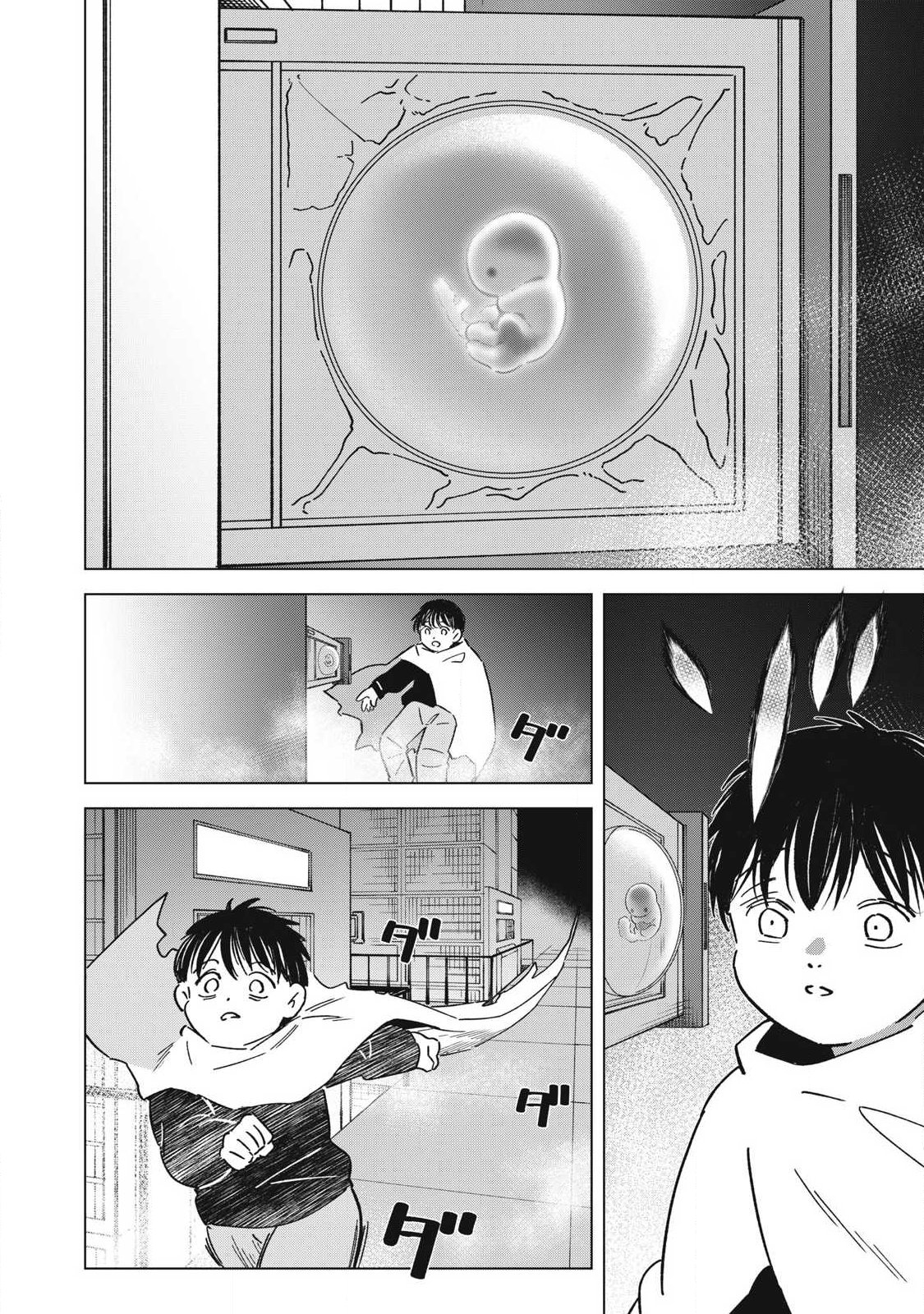 LAST HEAT Chap 24 - Pic 16
