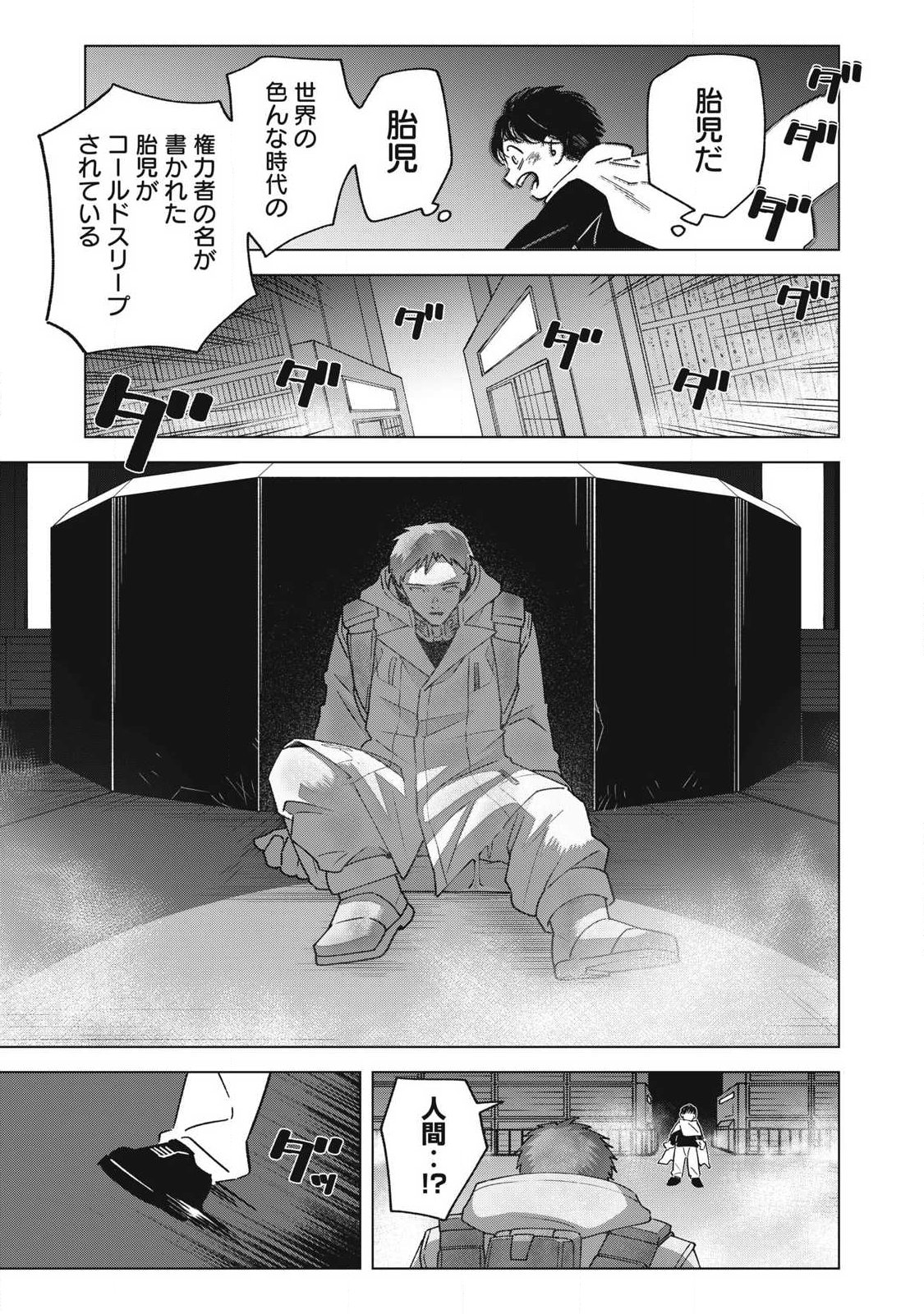 LAST HEAT Chap 24 - Pic 17