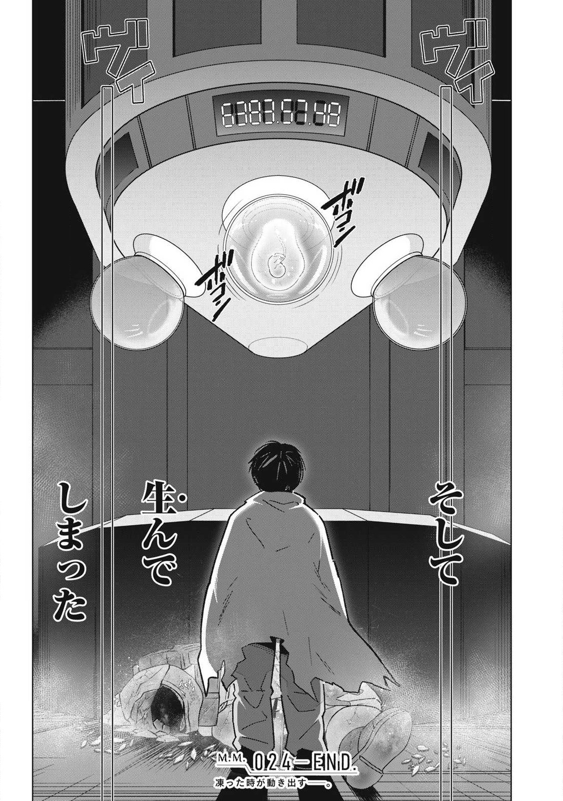 LAST HEAT Chap 24 - Pic 21