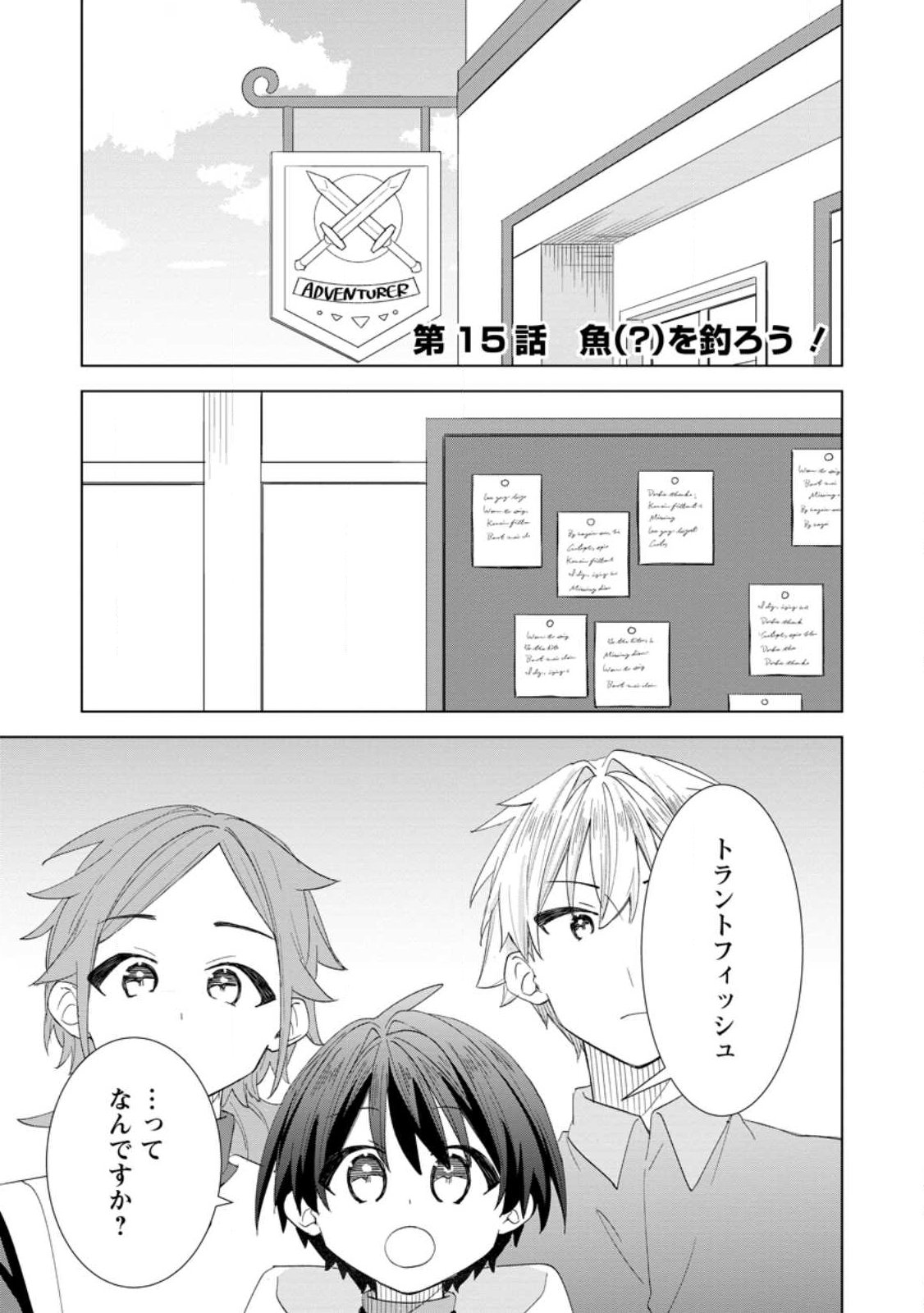 Read REITO NO YURUI TENSEI SEIKATSU Chapter 15.1 [High Quality / Full] - Page 1 - nicomanga.net