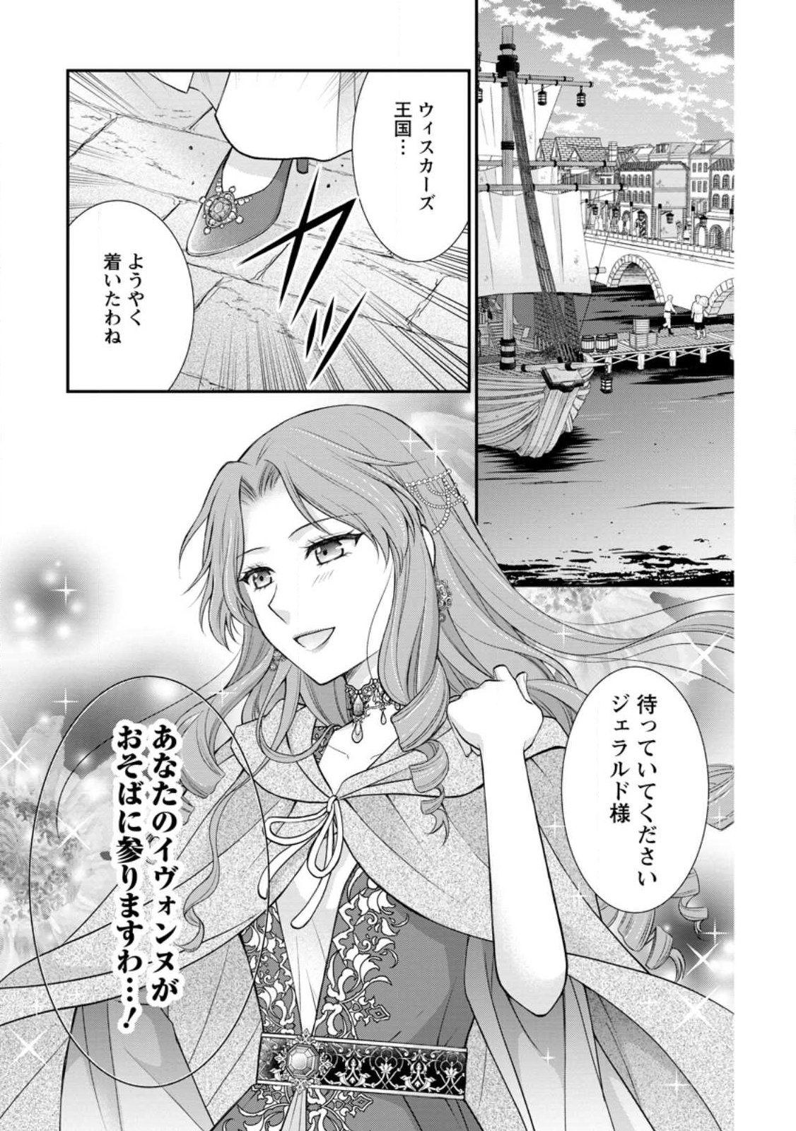 Read NOROI DE NEKO NI SARETA AKUNE, O TAISHI NI HIROWARERU Chapter 17.1 [High Quality / Full] - Page 1 - nicomanga.net