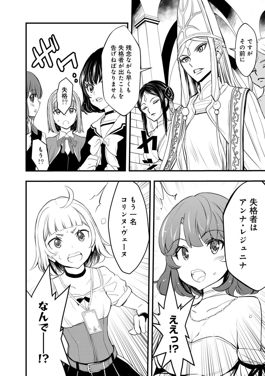 ISEKAI ROIYARU ROWAIARU ~18NIN NO HANAYOME KOUHO~ Chapter 2.1 page 2 - nihonkuni.com