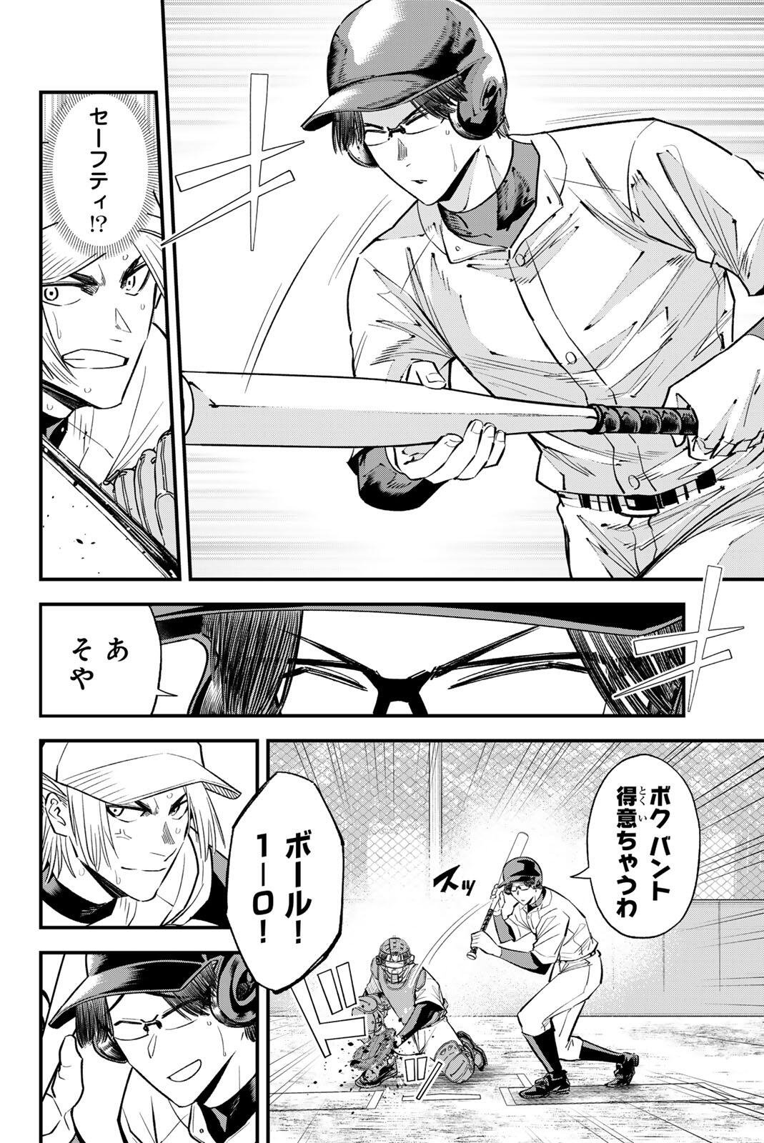 Read IRREGULARS Chapter 200 [High Quality / Full] - Page 2 - nicomanga.com