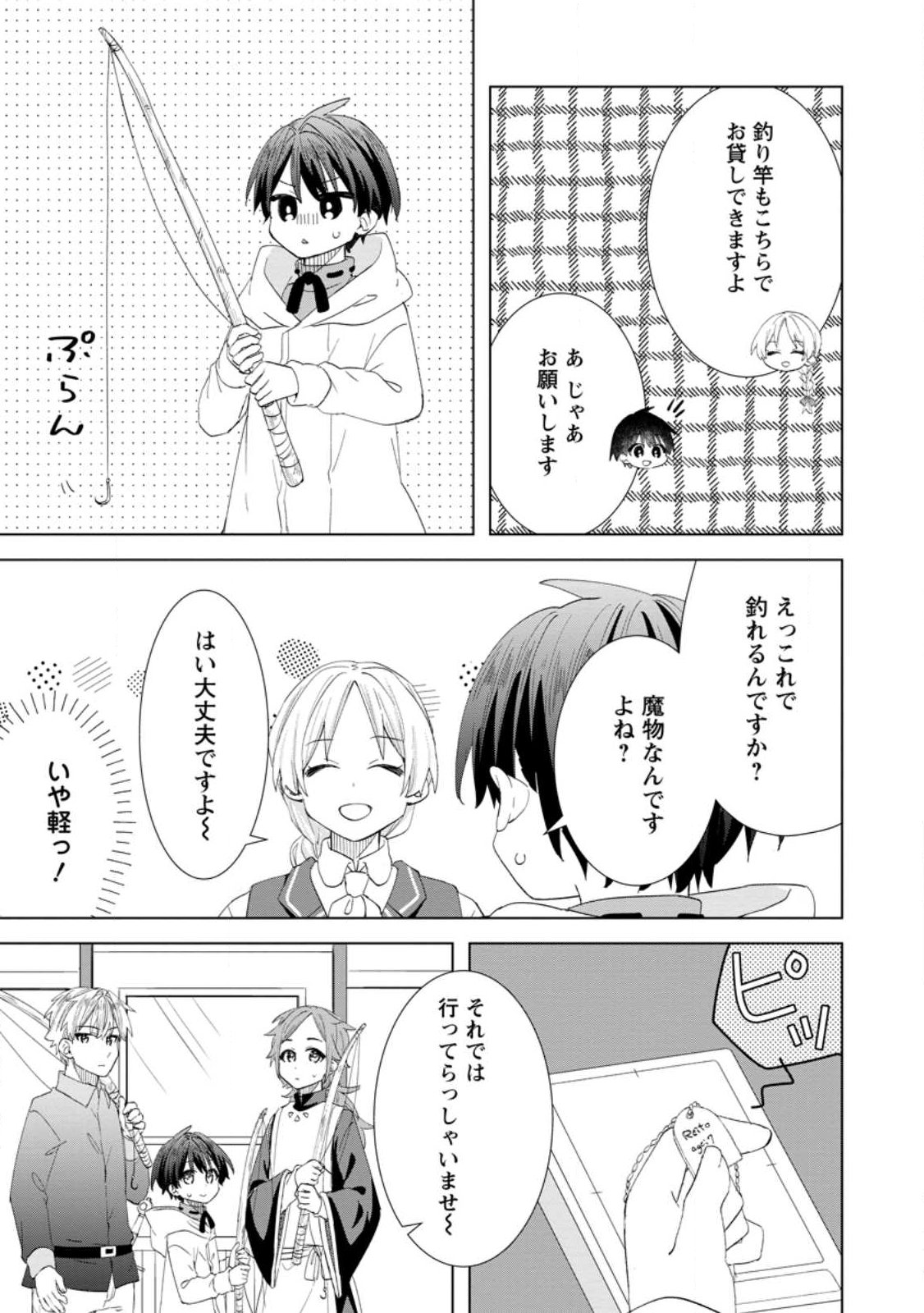 Read REITO NO YURUI TENSEI SEIKATSU Chapter 15.1 [High Quality / Full] - Page 3 - nicomanga.net