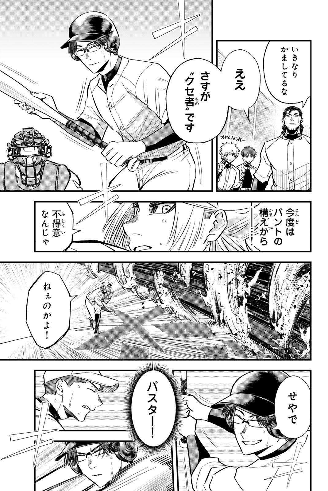 Read IRREGULARS Chapter 200 [High Quality / Full] - Page 3 - nicomanga.com