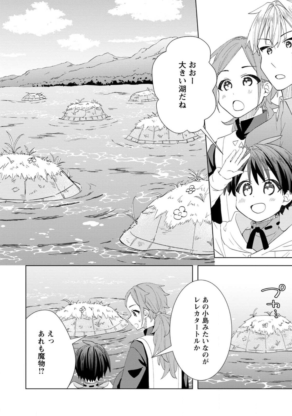 Read REITO NO YURUI TENSEI SEIKATSU Chapter 15.1 [High Quality / Full] - Page 4 - nicomanga.net