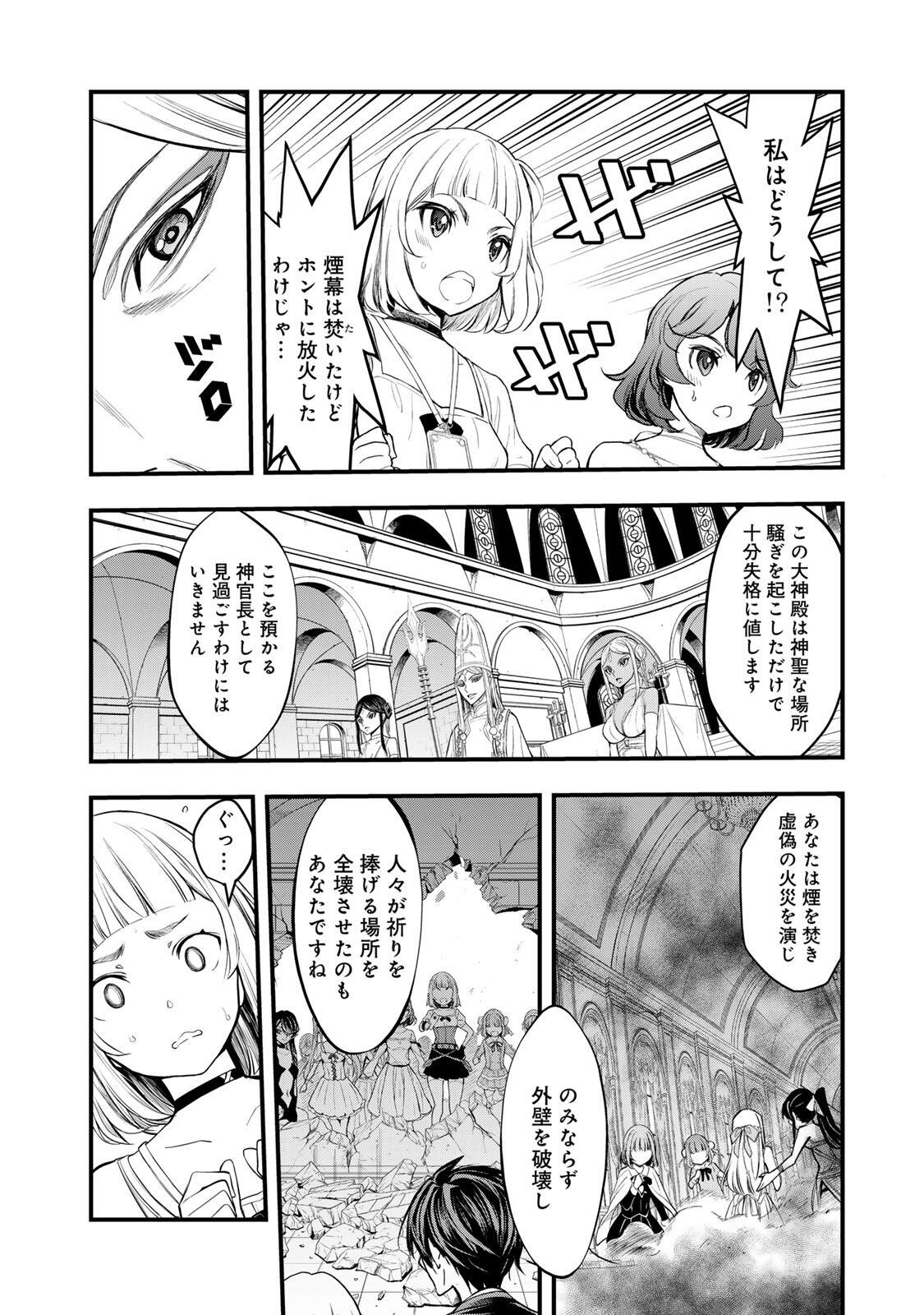 ISEKAI ROIYARU ROWAIARU ~18NIN NO HANAYOME KOUHO~ Chapter 2.1 page 4 - nihonkuni.com