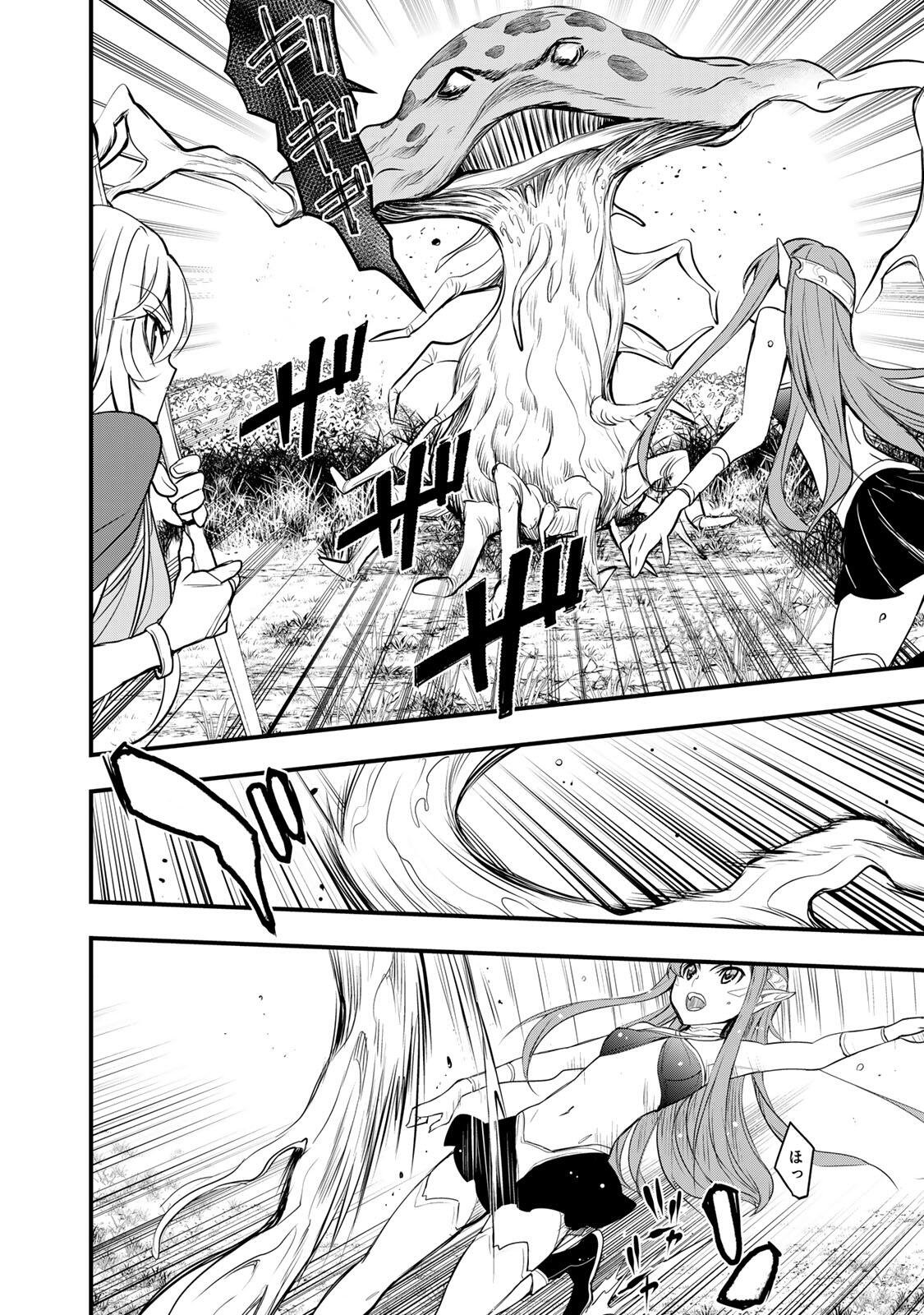 ISEKAI ROIYARU ROWAIARU ~18NIN NO HANAYOME KOUHO~ Chapter 2.3 page 4 - nihonkuni.com