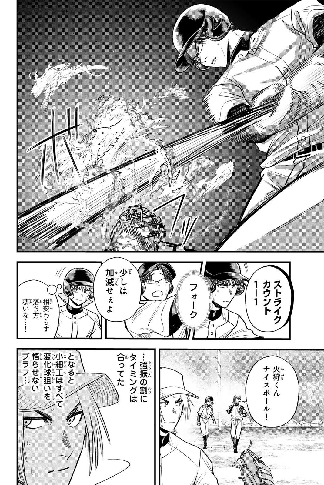 Read IRREGULARS Chapter 200 [High Quality / Full] - Page 4 - nicomanga.com