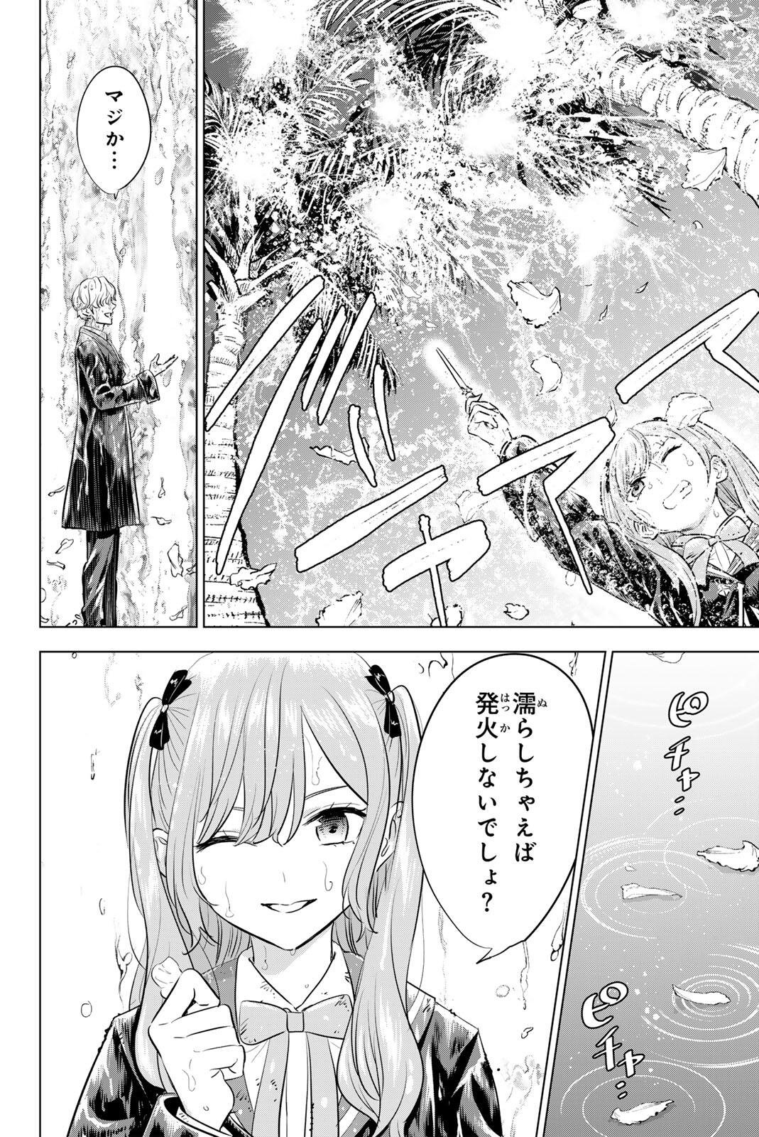 KURONEKO TO MAJOU NO KYOUSHITSU Chapter 103 page 4 - nihonkuni.com