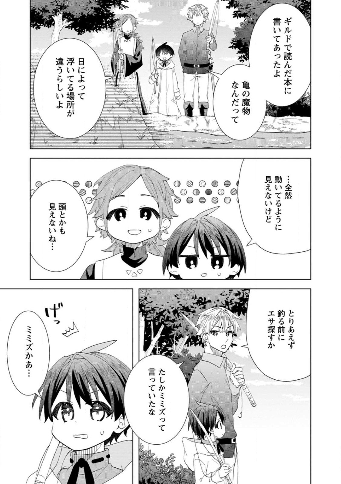 Read REITO NO YURUI TENSEI SEIKATSU Chapter 15.1 [High Quality / Full] - Page 5 - nicomanga.net