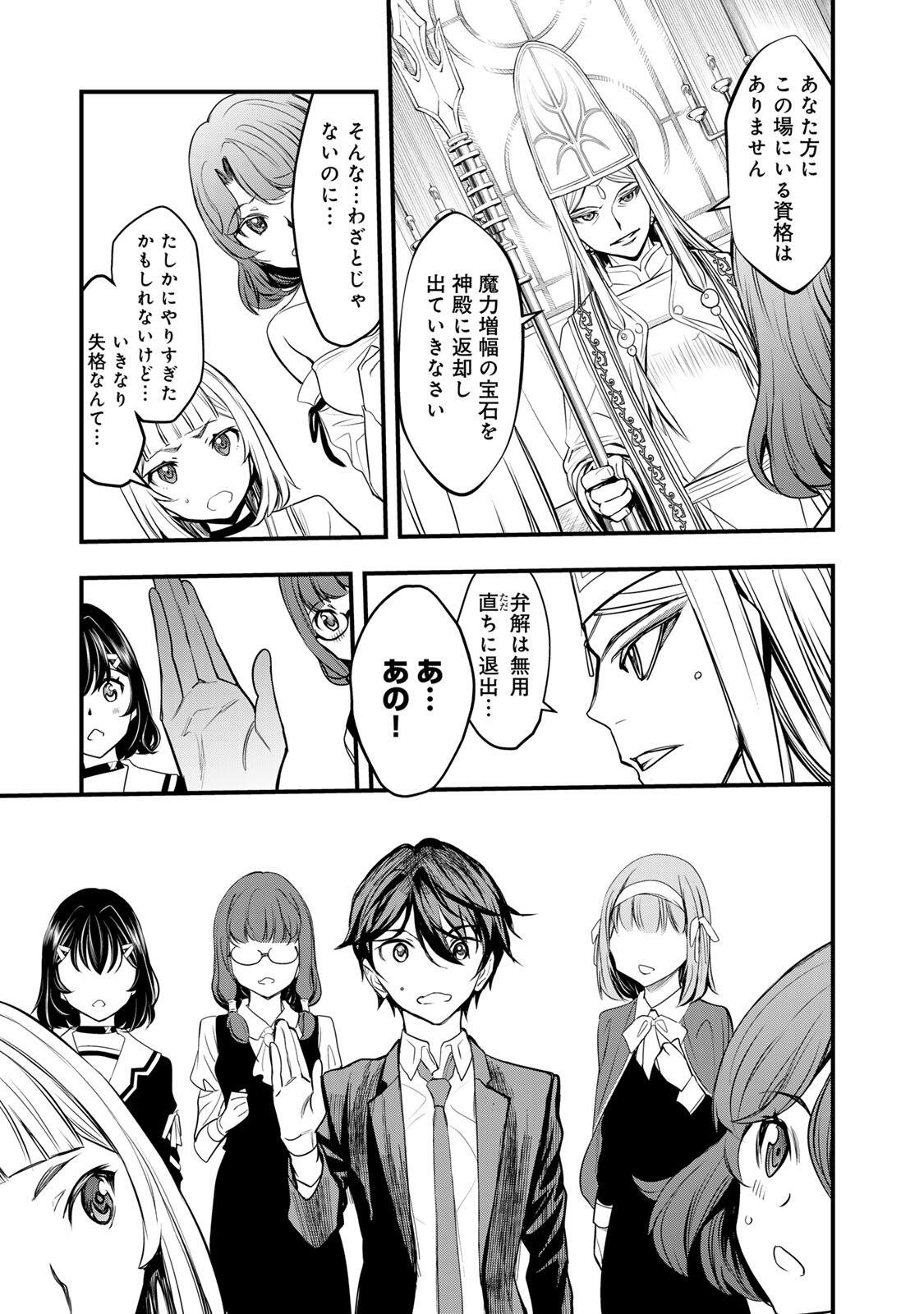 ISEKAI ROIYARU ROWAIARU ~18NIN NO HANAYOME KOUHO~ Chapter 2.1 page 5 - nihonkuni.com