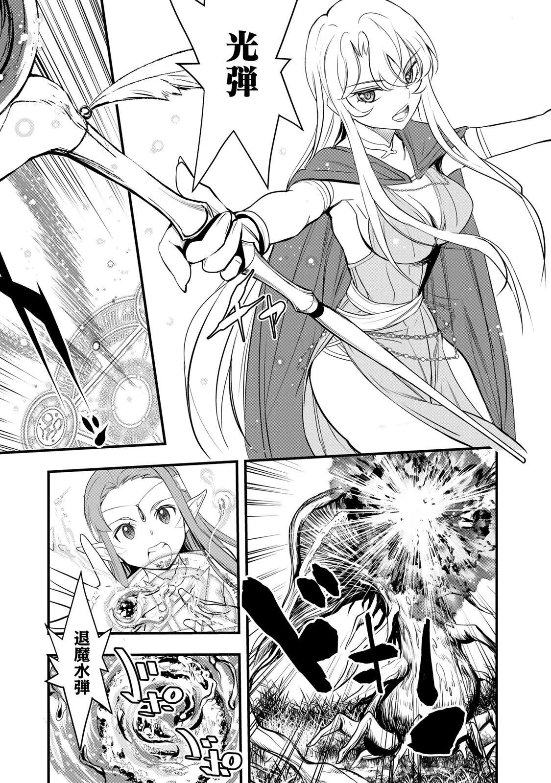 ISEKAI ROIYARU ROWAIARU ~18NIN NO HANAYOME KOUHO~ Chapter 2.3 page 5 - nihonkuni.com