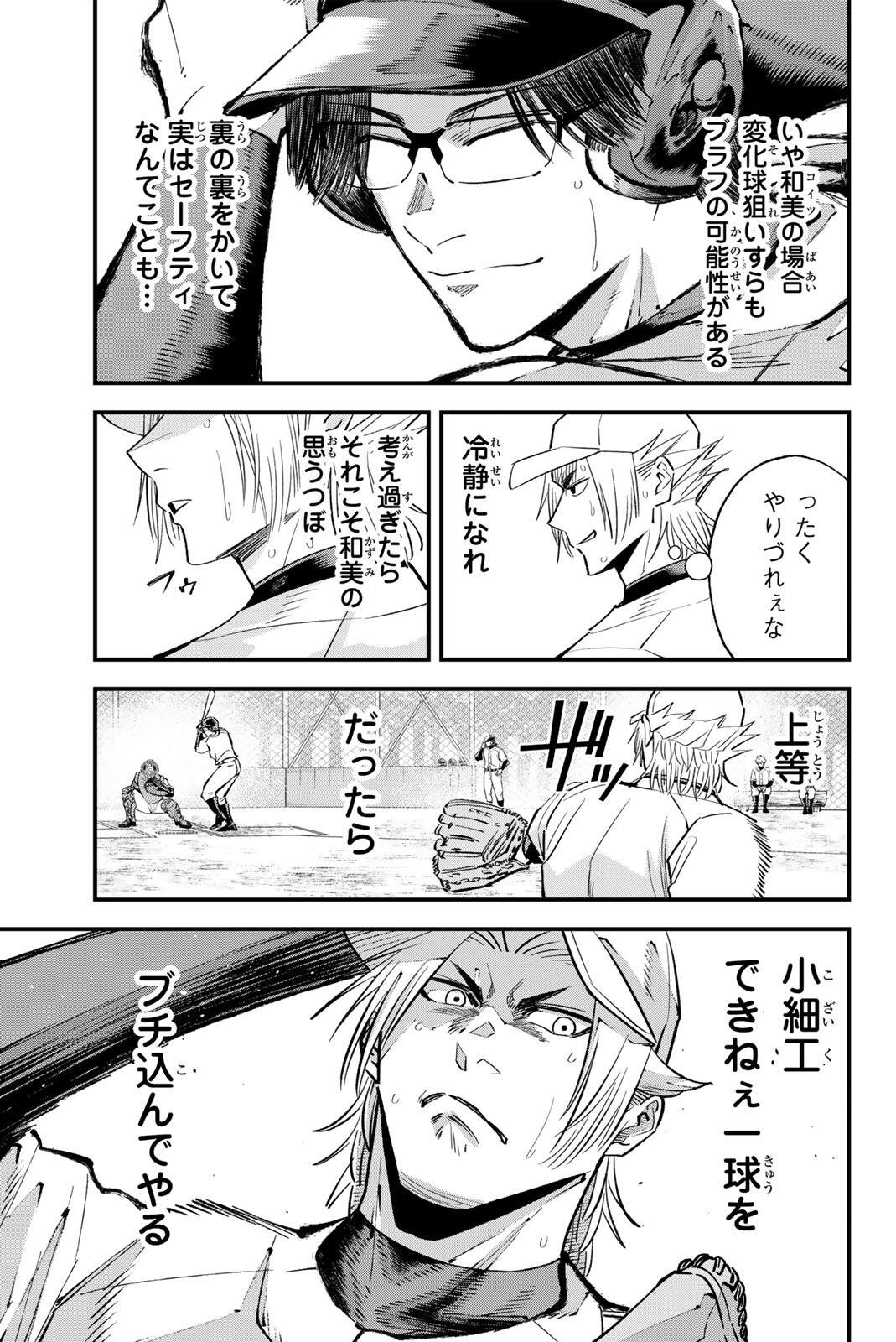 Read IRREGULARS Chapter 200 [High Quality / Full] - Page 5 - nicomanga.com