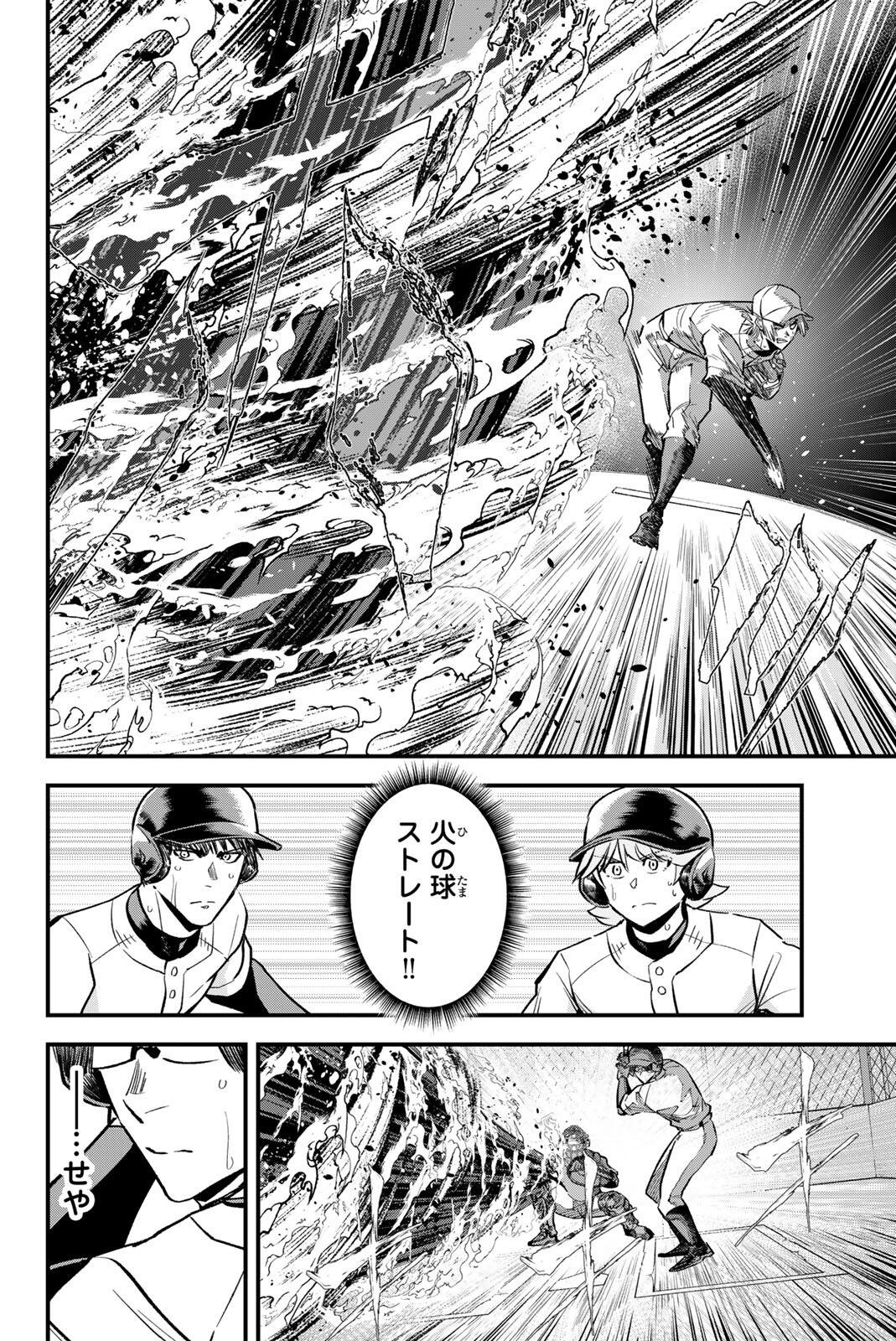 Read IRREGULARS Chapter 200 [High Quality / Full] - Page 6 - nicomanga.com