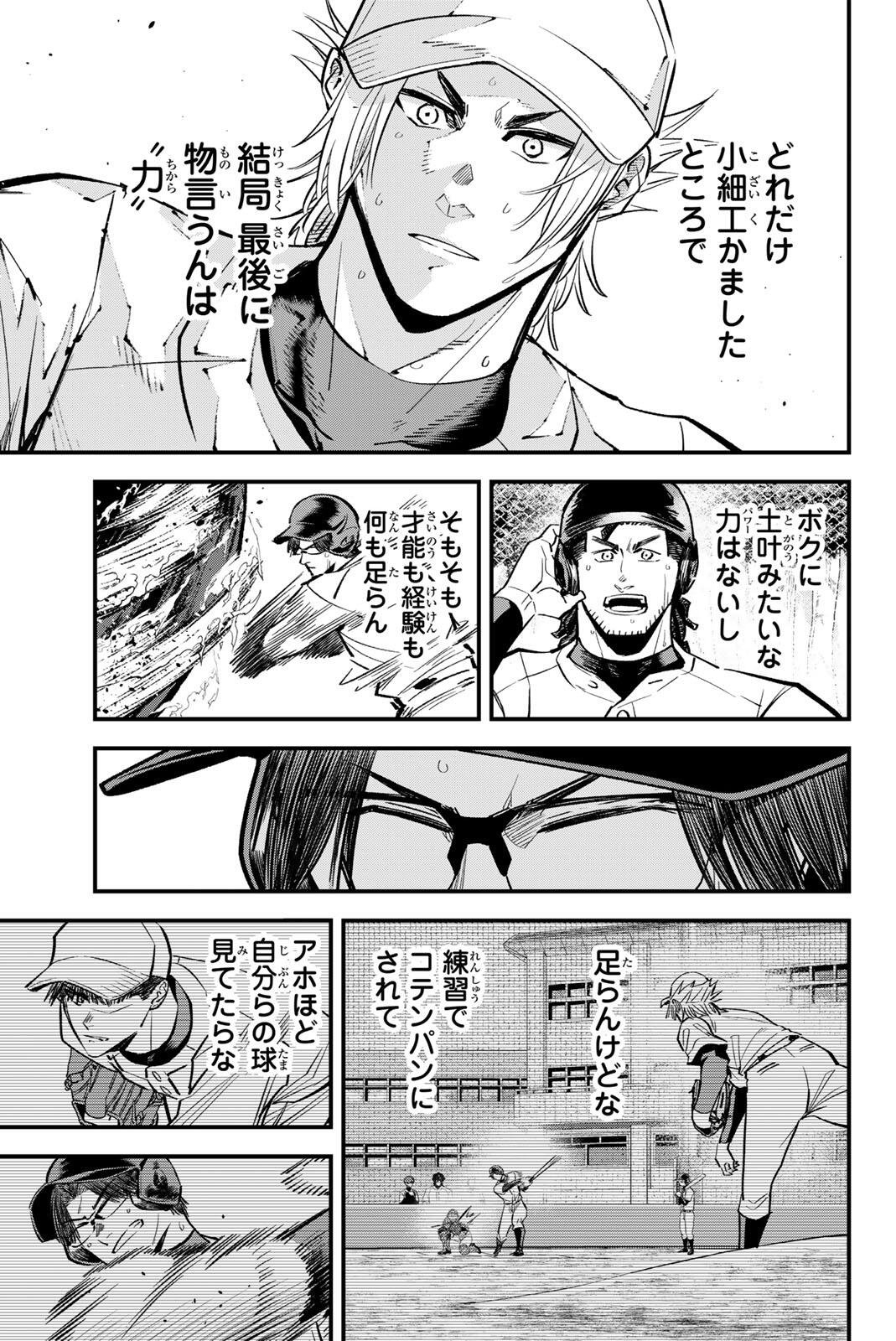 Read IRREGULARS Chapter 200 [High Quality / Full] - Page 7 - nicomanga.com