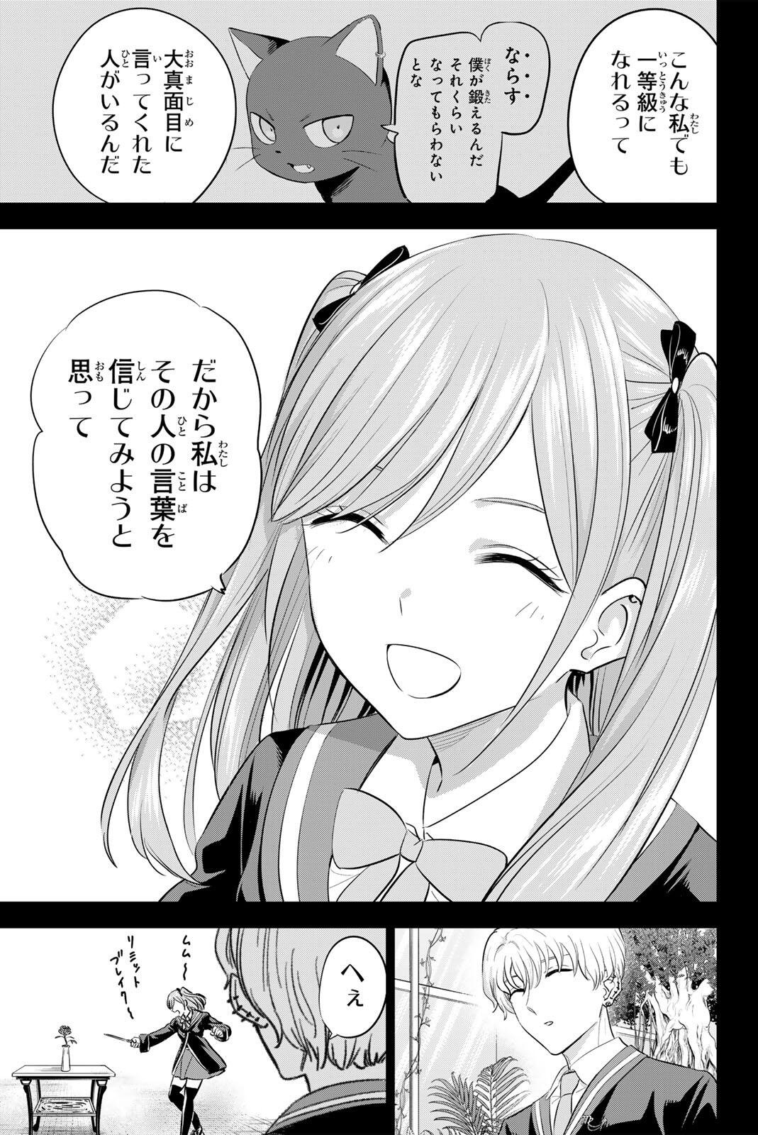 KURONEKO TO MAJOU NO KYOUSHITSU Chapter 103 page 7 - nihonkuni.com