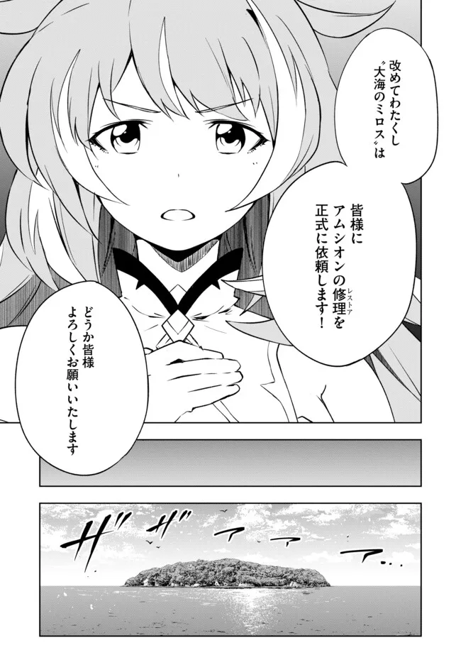 "ZAKO NI HA TANYA GA ONIAIDA WWW" TO IWARETA TANYA LEVEL 9999 NO ORE, TSUIHO SARETANODE BOKEN SHA NI TENSHOKU SURU SAIKYO BUKI DE MUSO SHINAGARA GUILD DE TANOSHIKU KURASHIMASU Chapter 21.2 - Page 9