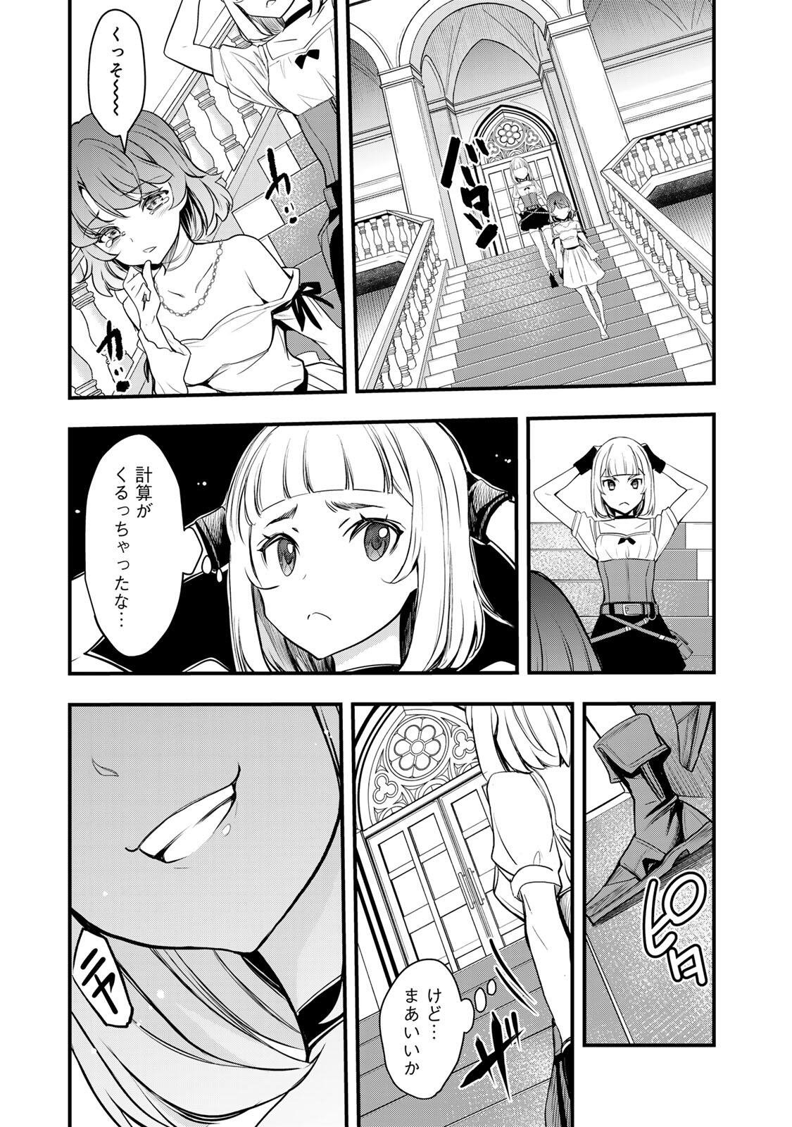ISEKAI ROIYARU ROWAIARU ~18NIN NO HANAYOME KOUHO~ Chapter 2.1 page 9 - nihonkuni.com