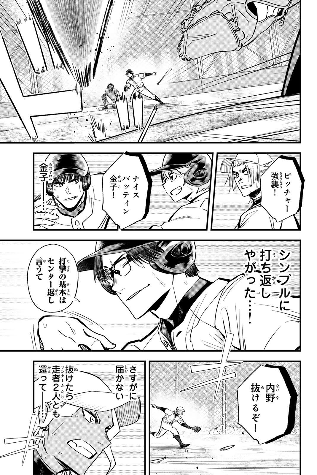 Read IRREGULARS Chapter 200 [High Quality / Full] - Page 9 - nicomanga.com