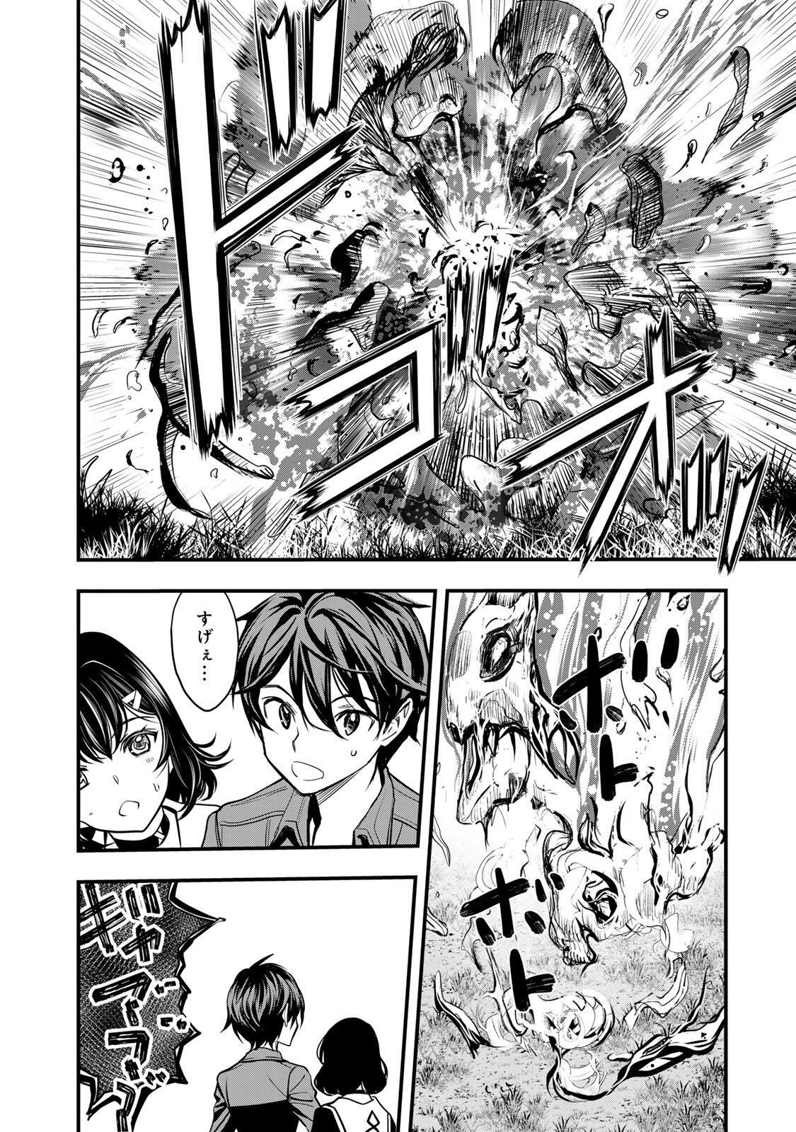 ISEKAI ROIYARU ROWAIARU ~18NIN NO HANAYOME KOUHO~ Chapter 2.3 page 10 - nihonkuni.com